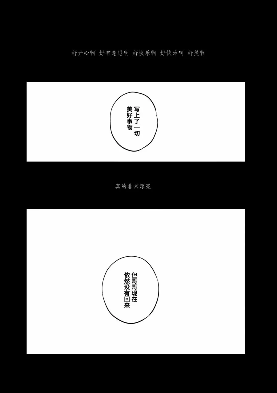第6话 第19页