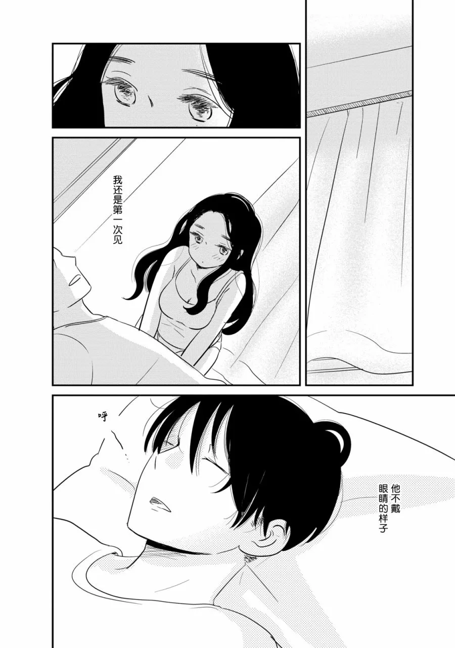 第6话 第20页