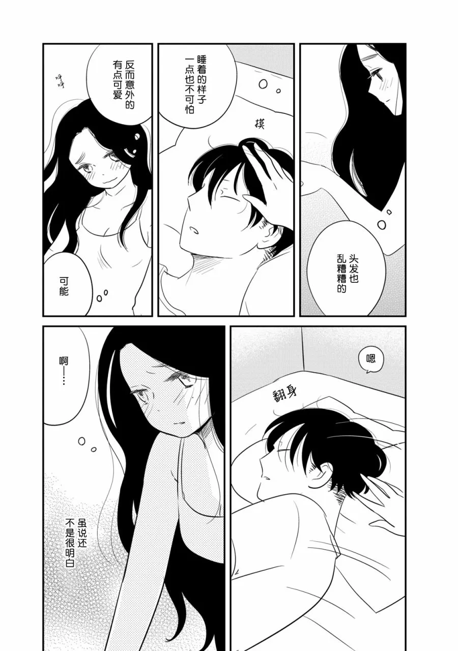 第6话 第21页