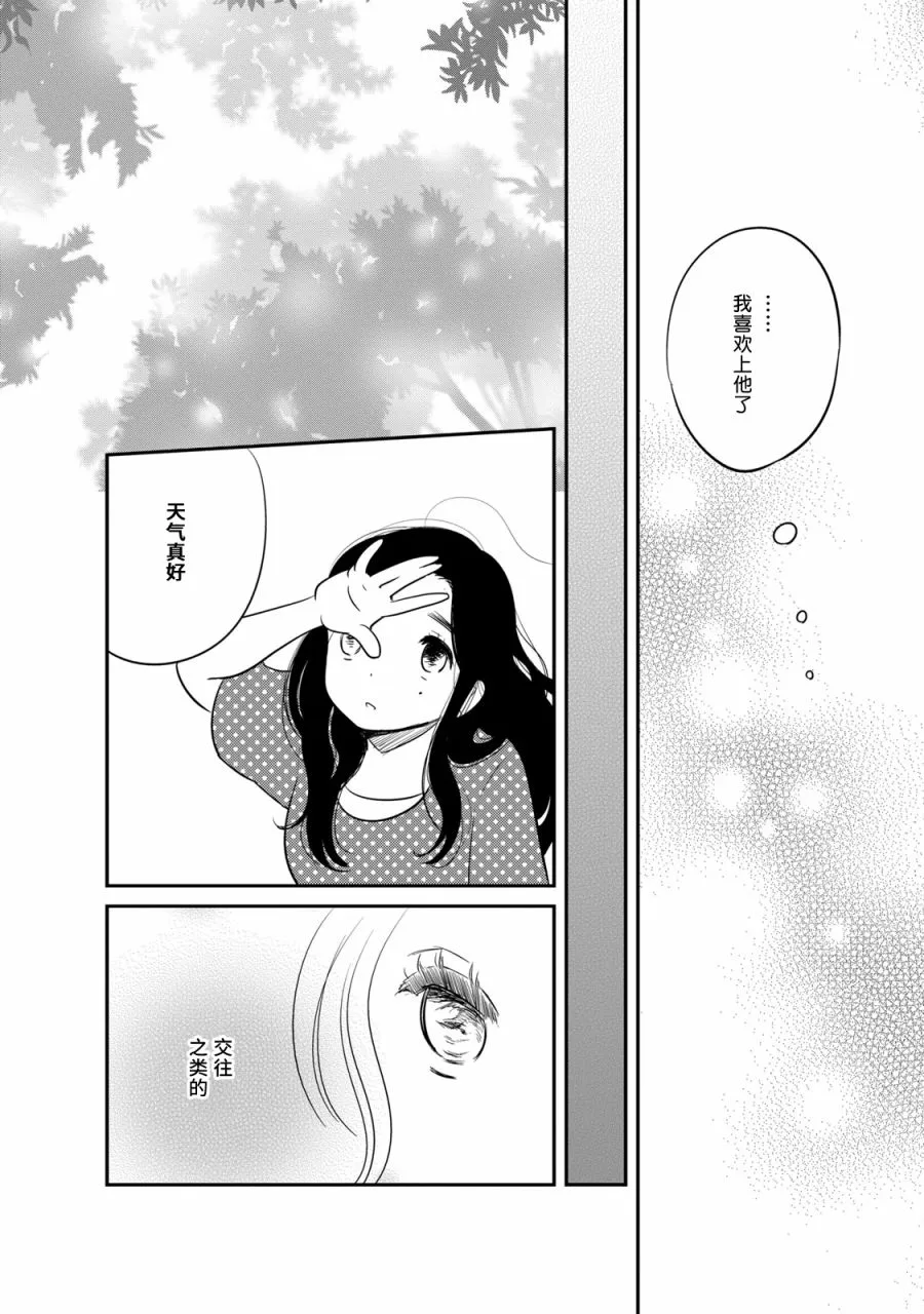 第6话 第22页