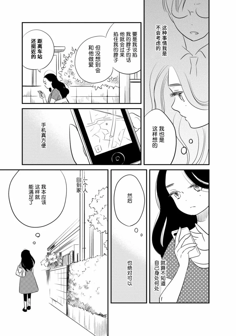 第6话 第23页