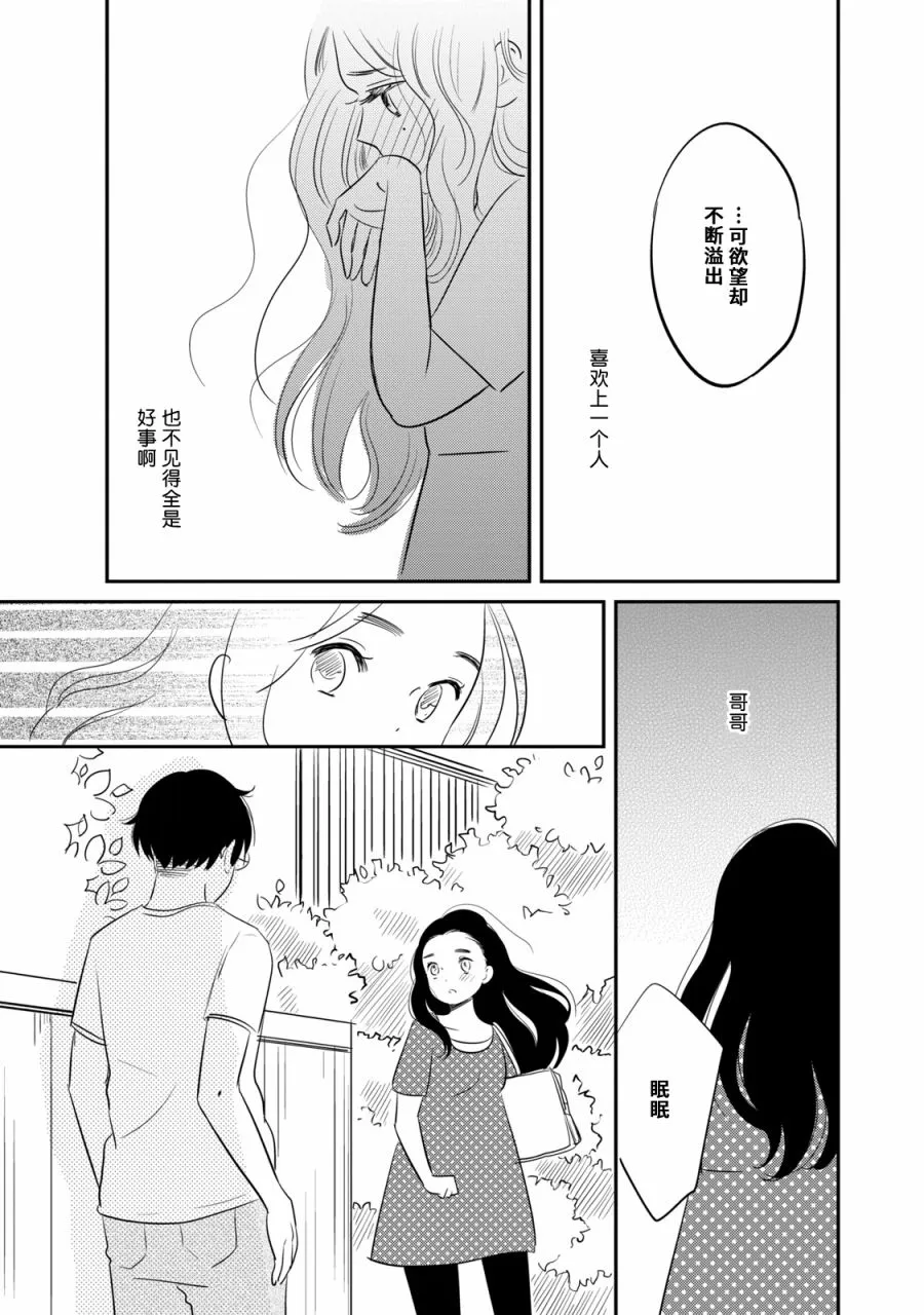 第6话 第24页