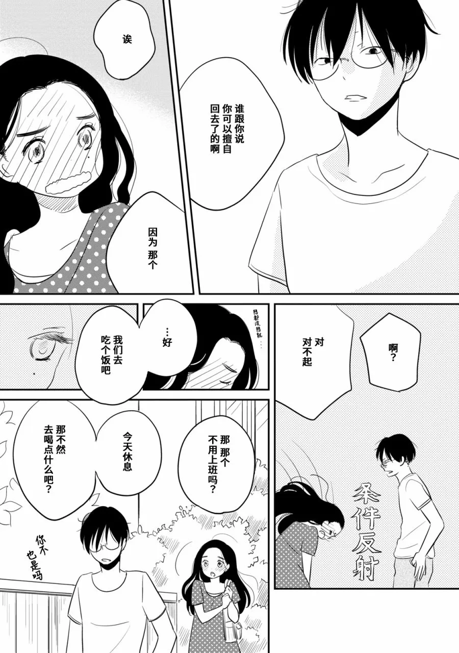 第6话 第25页