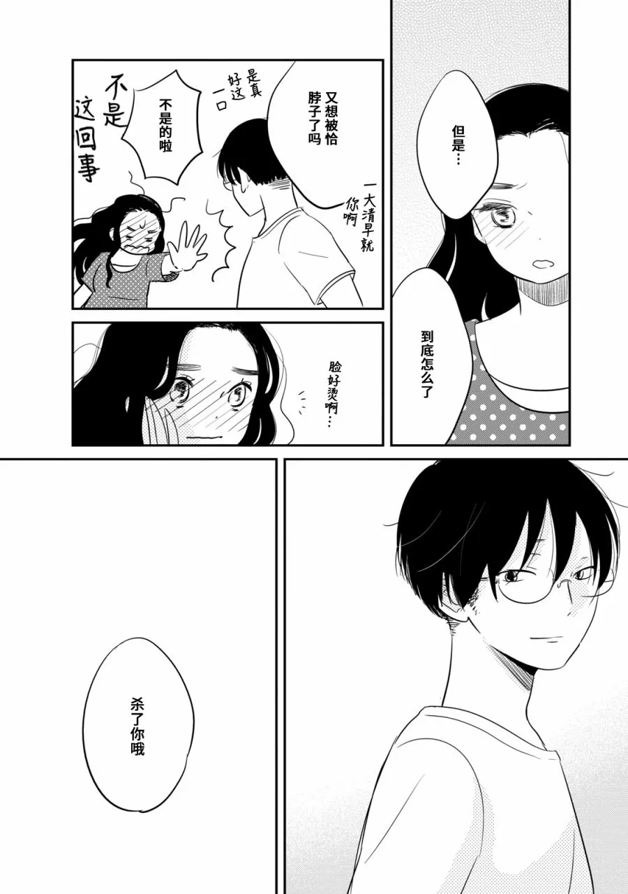 第6话 第26页