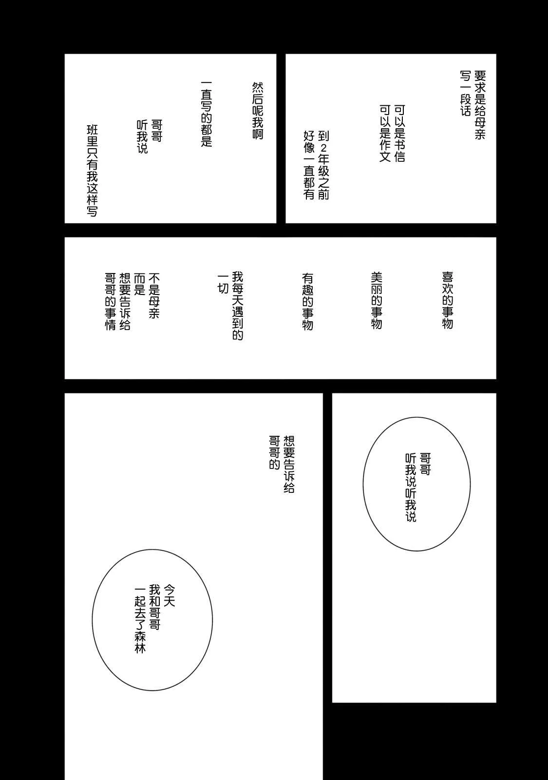 第5话 第2页