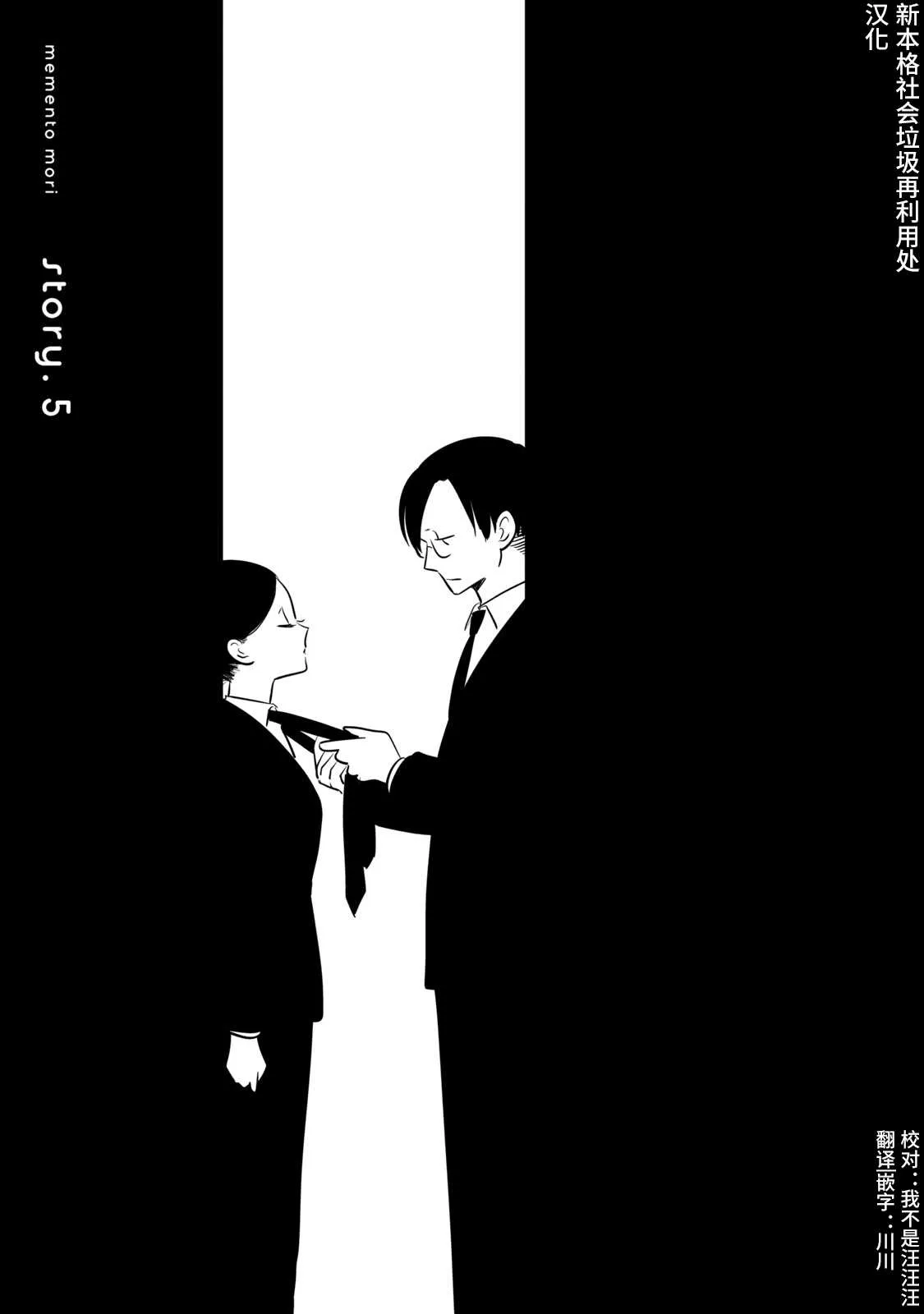第5话 第3页