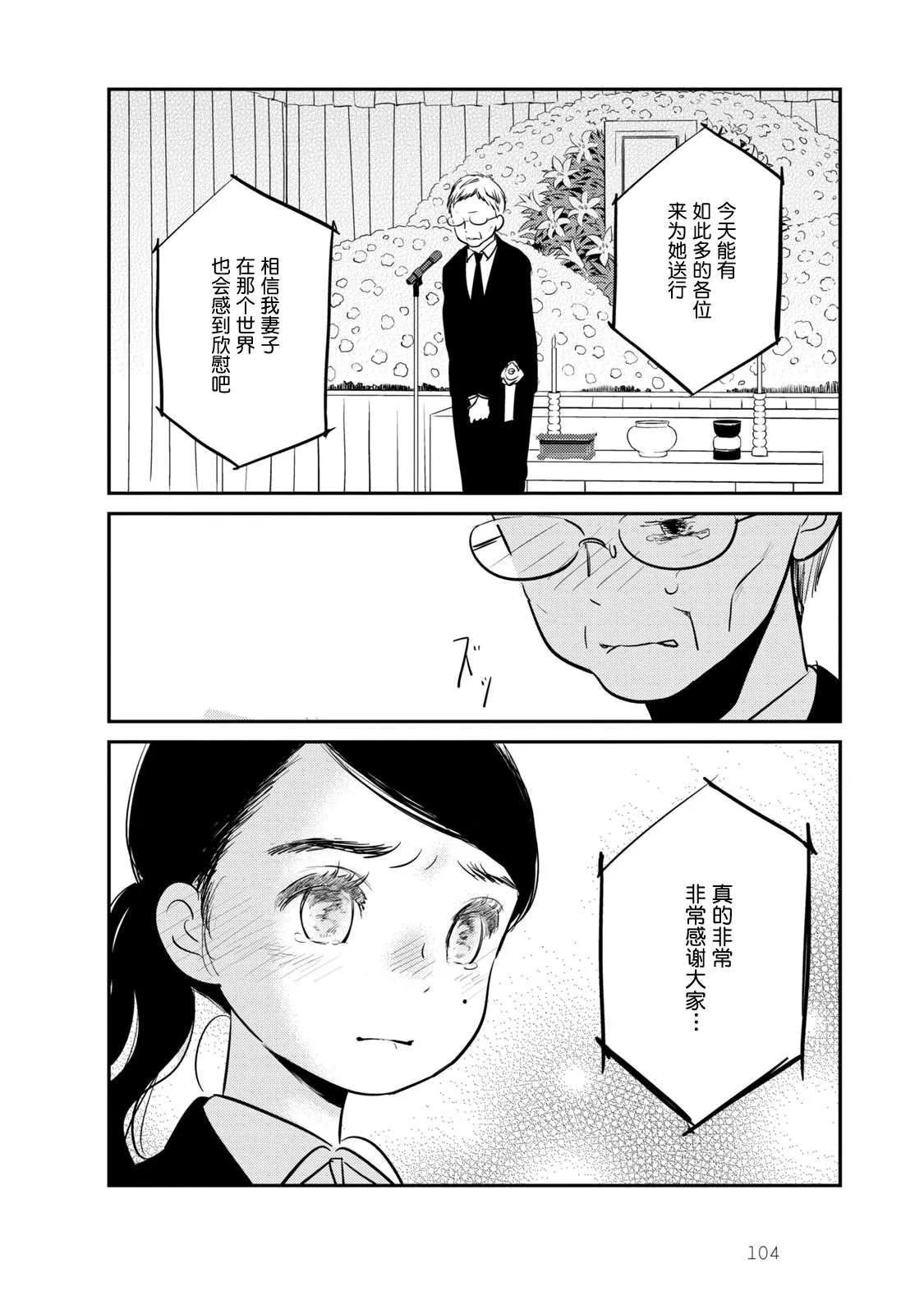 第5话 第4页