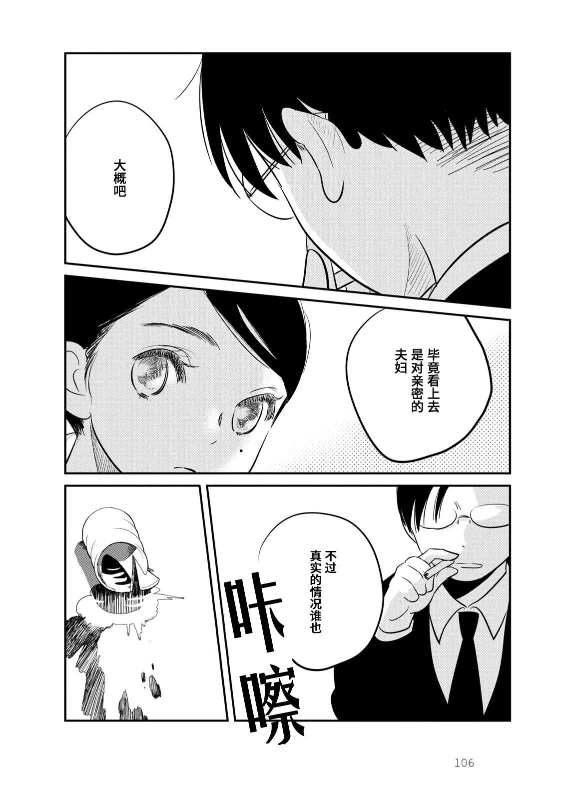 第5话 第6页