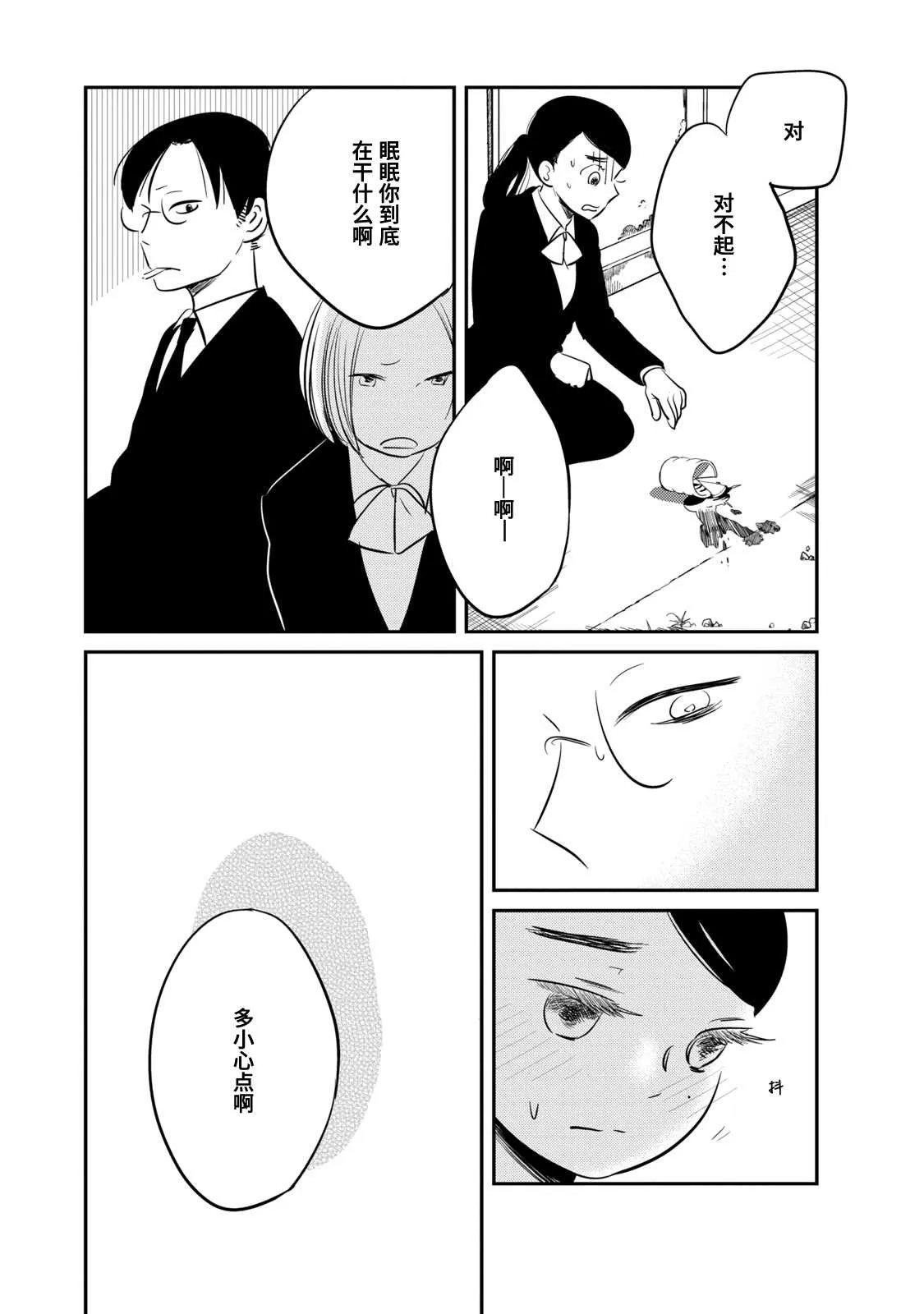第5话 第7页