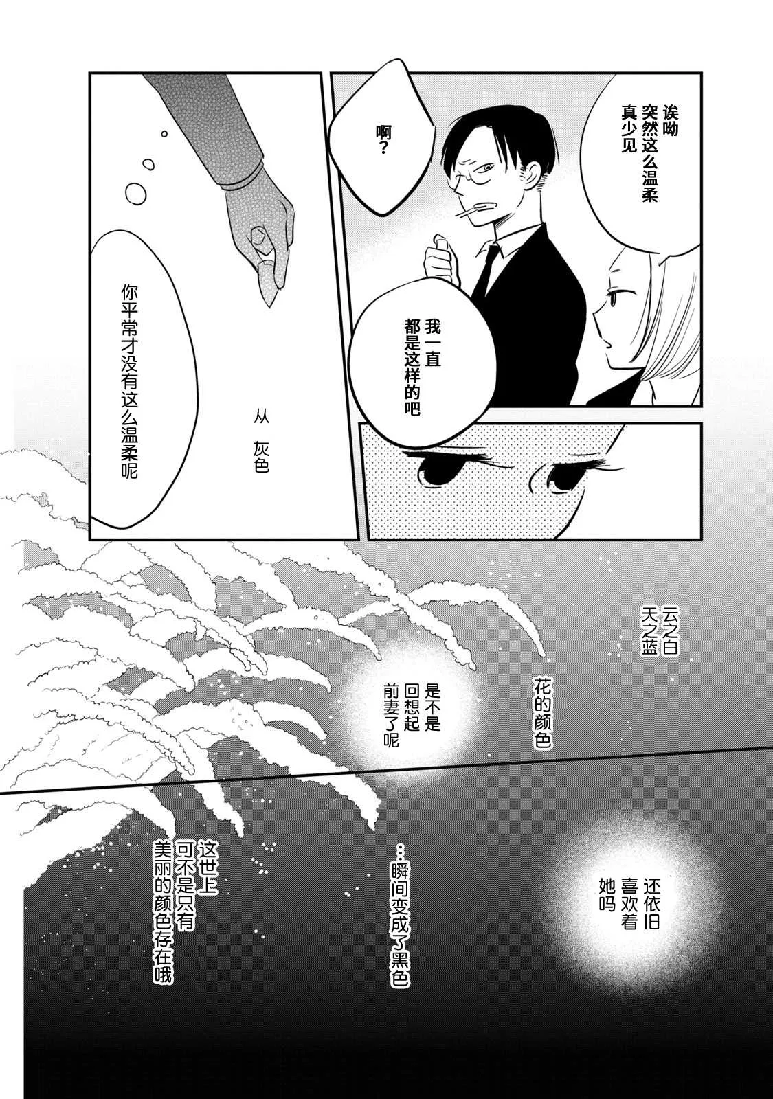 第5话 第8页