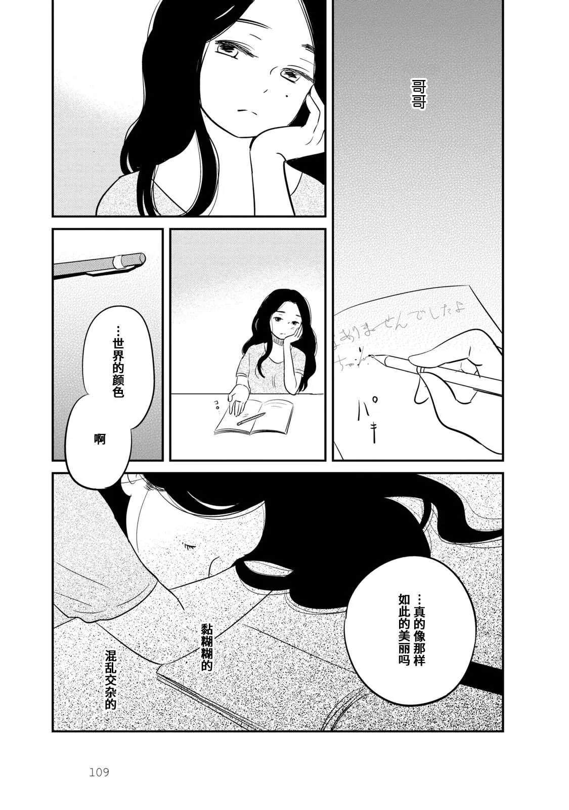 第5话 第9页