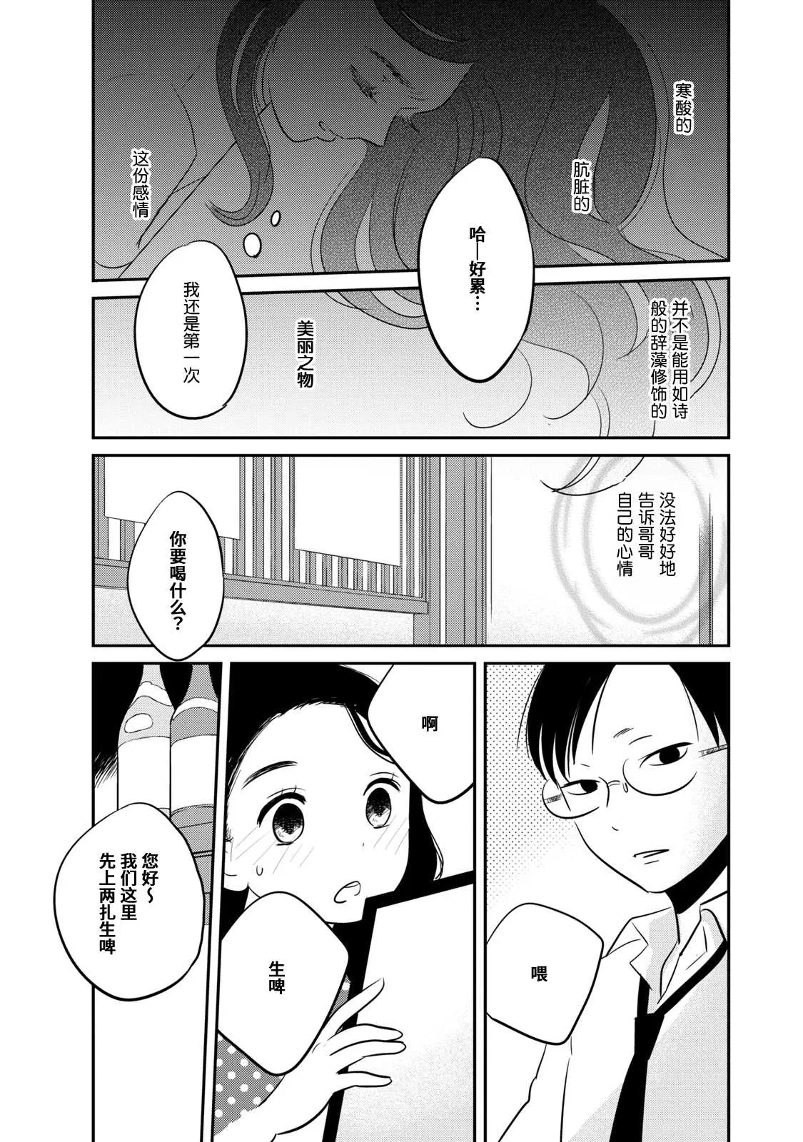 第5话 第10页