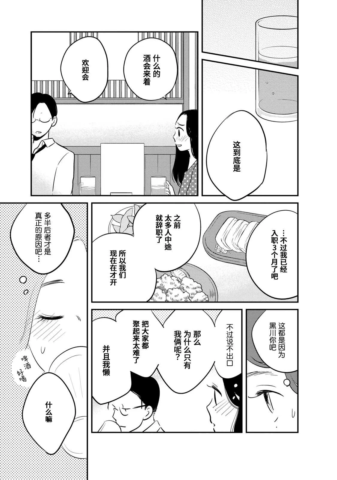 第5话 第11页