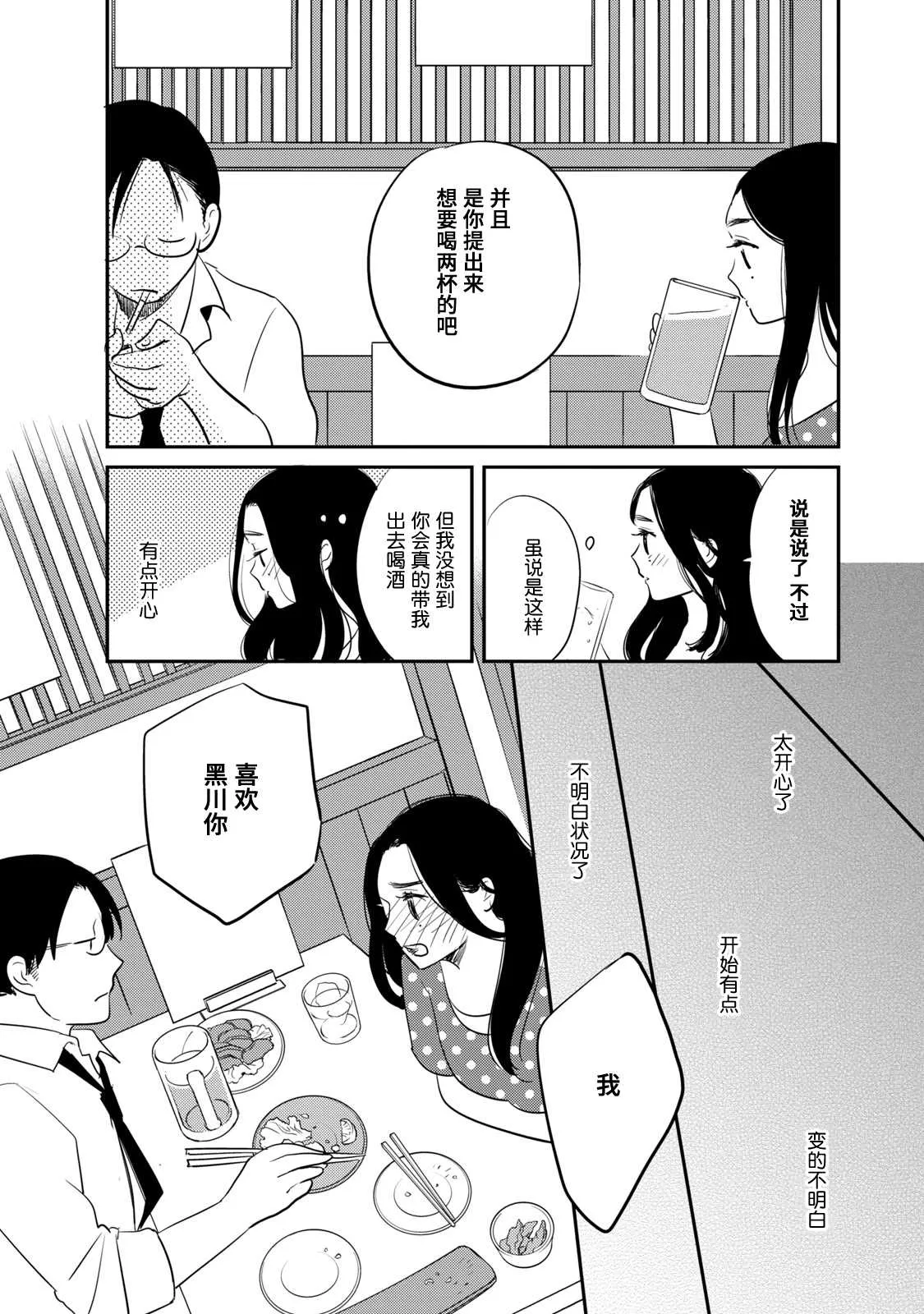 第5话 第12页