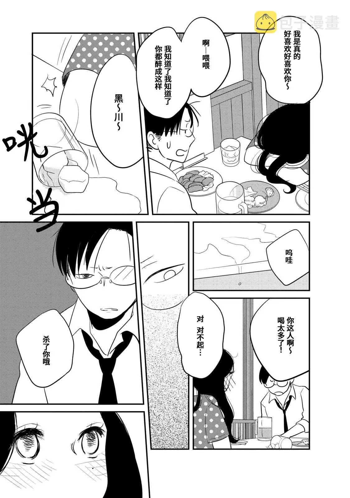 第5话 第13页