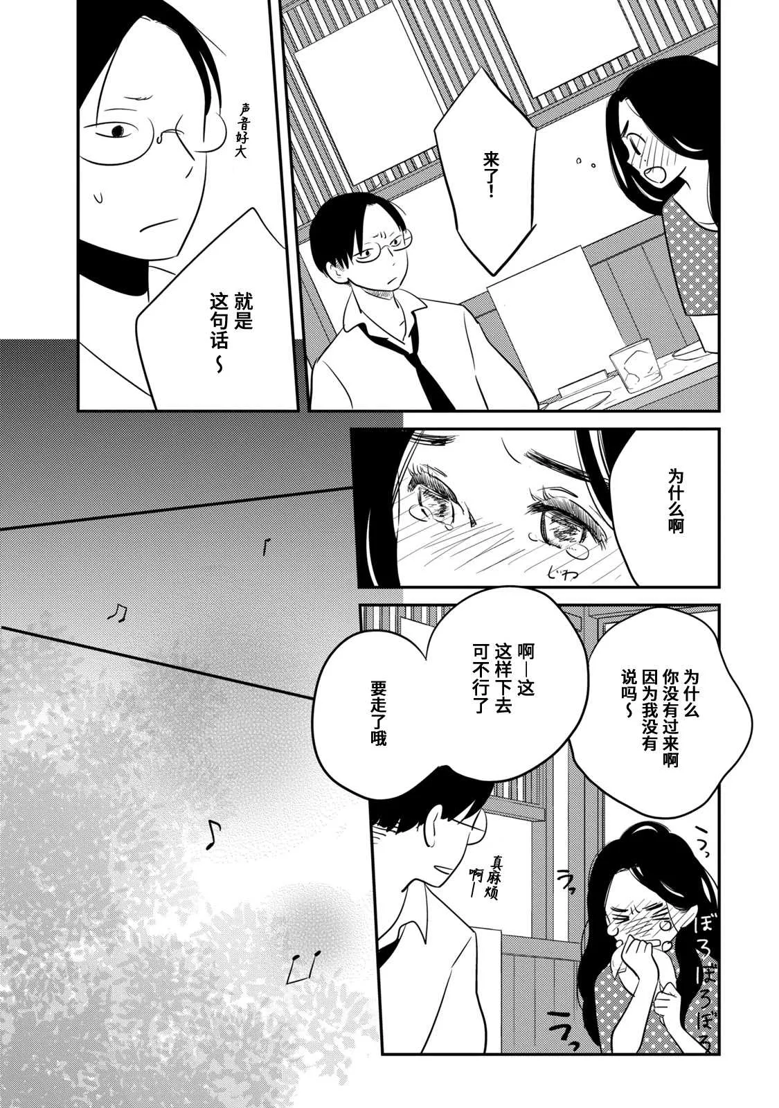 第5话 第14页