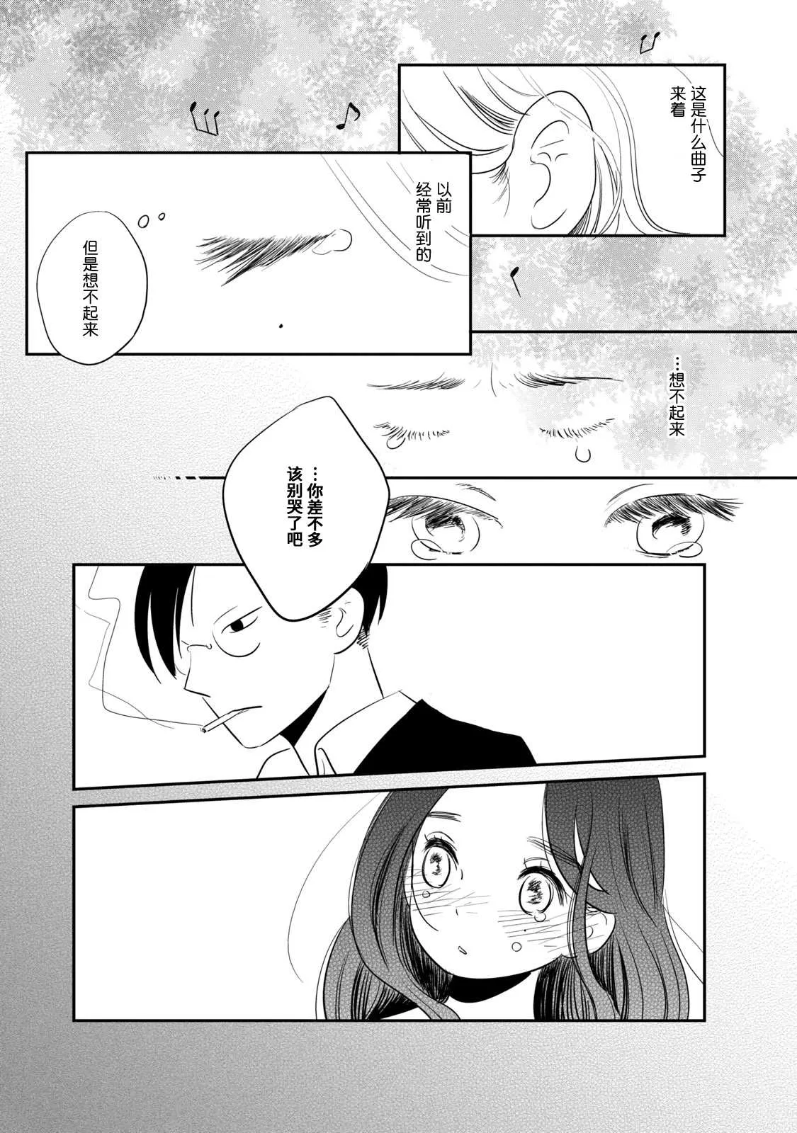 第5话 第15页
