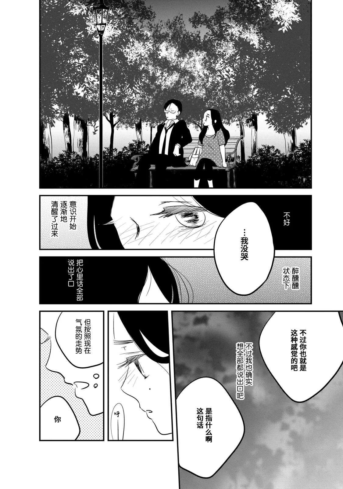 第5话 第16页