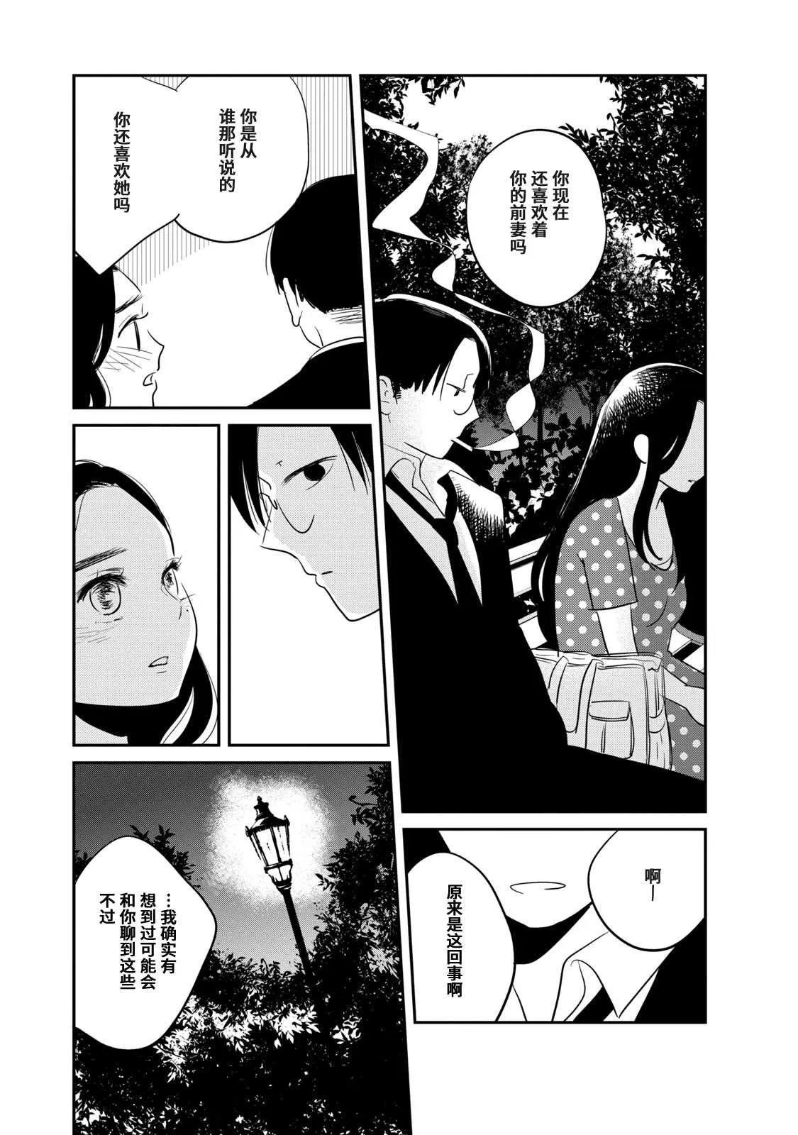 第5话 第17页