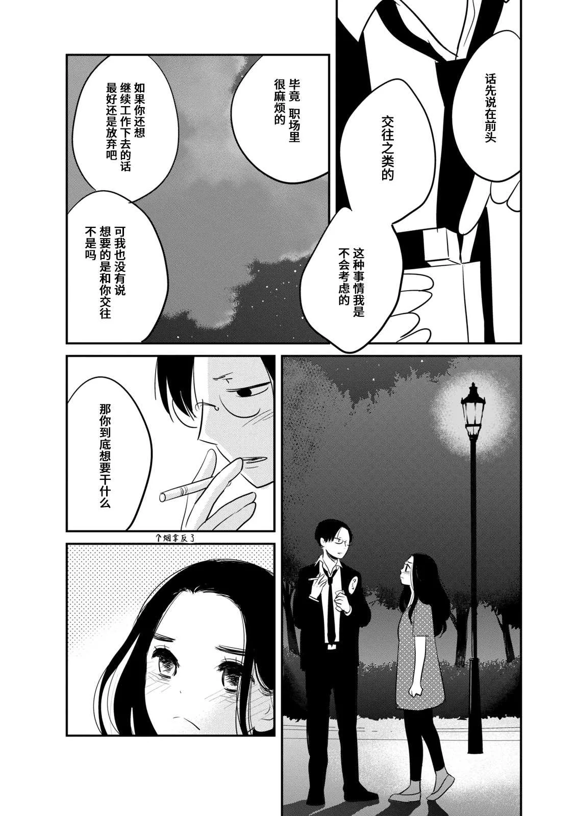 第5话 第18页