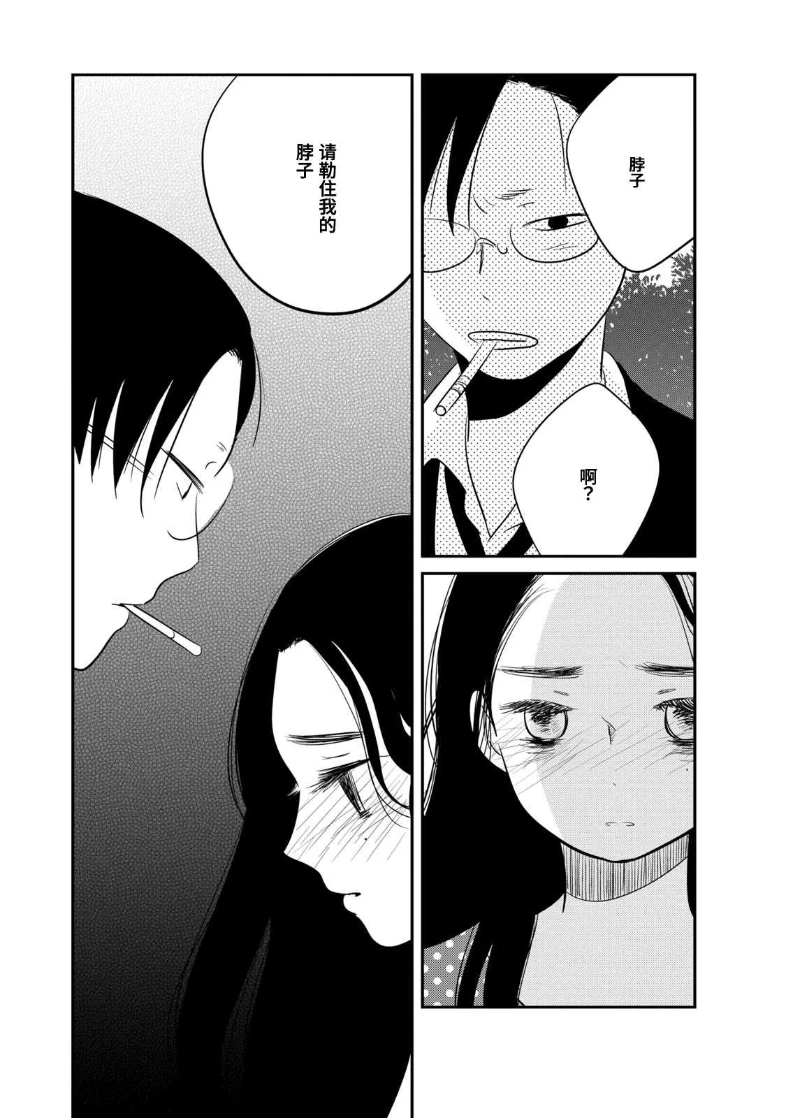 第5话 第19页