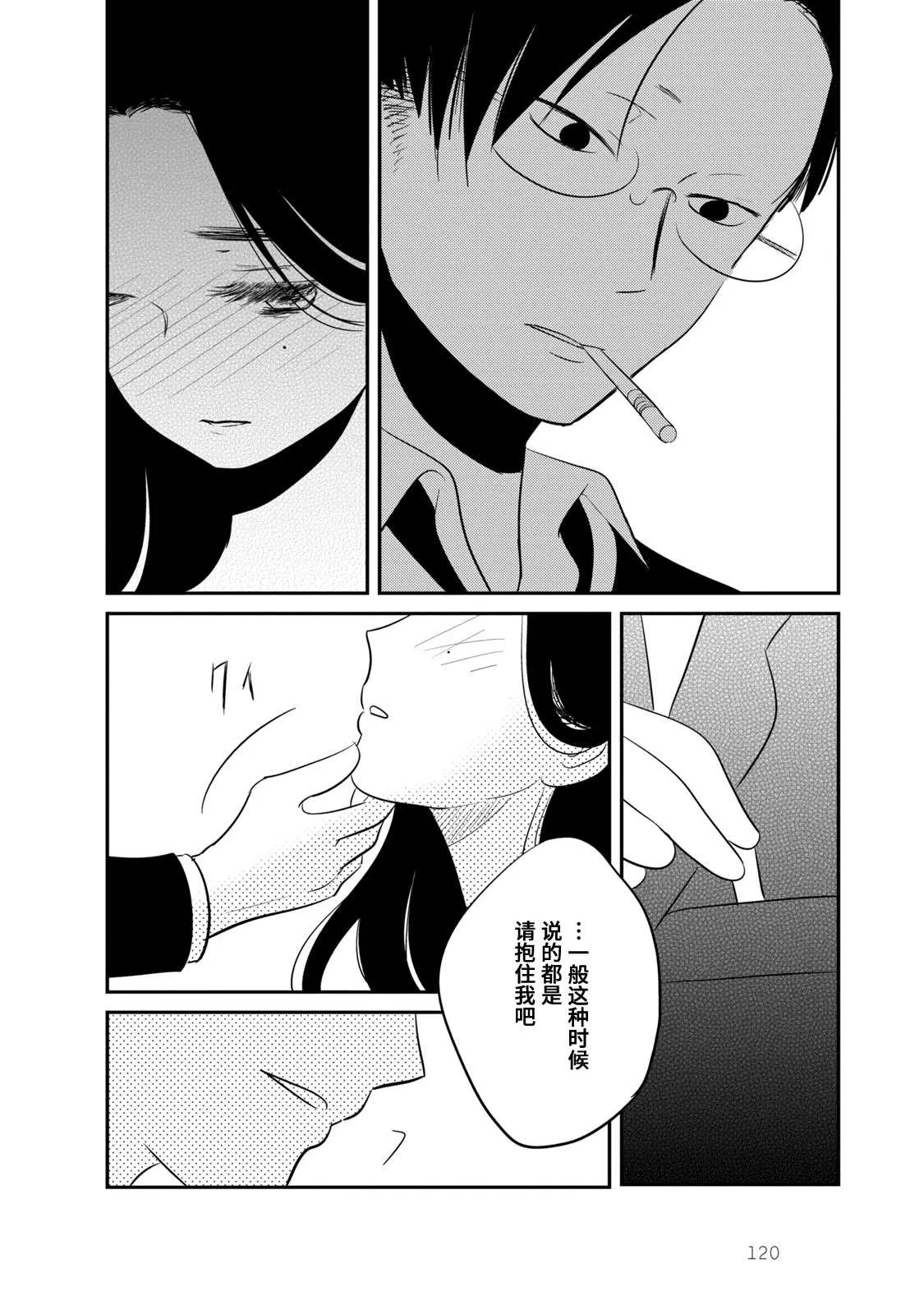 第5话 第20页