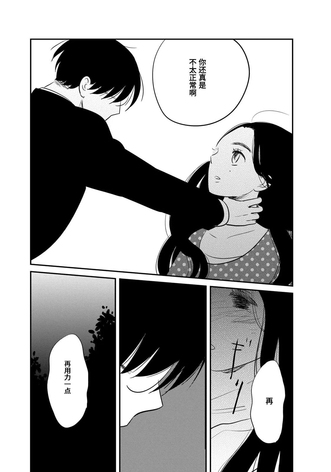 第5话 第21页