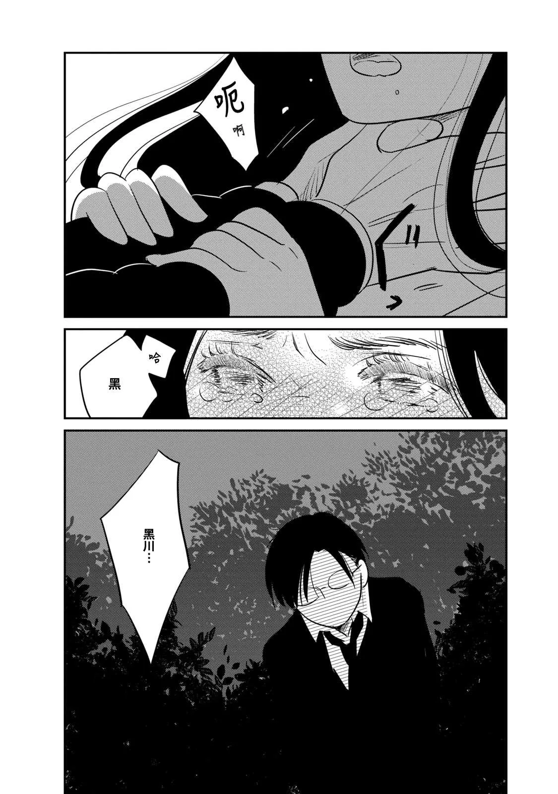 第5话 第22页