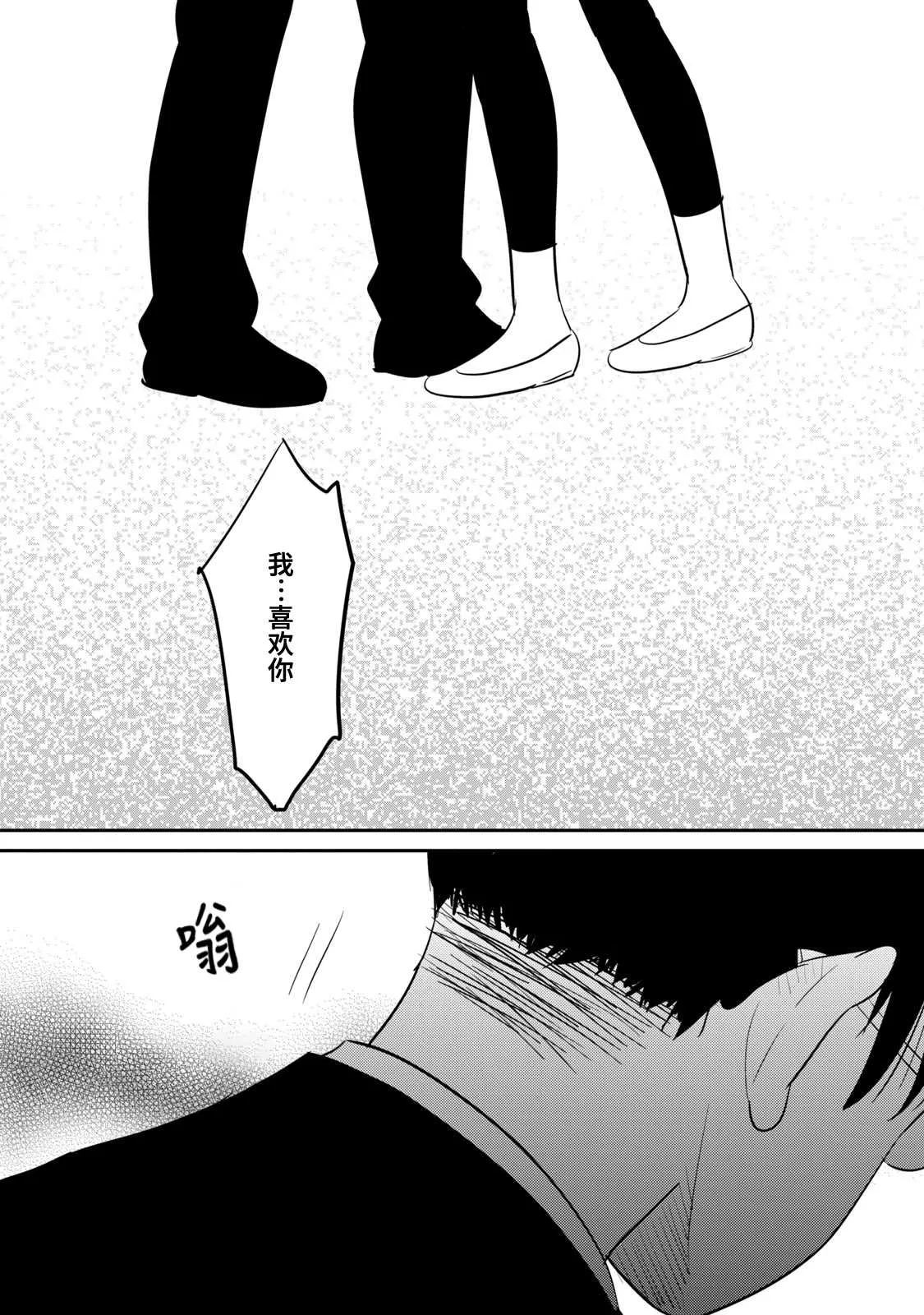 第5话 第23页