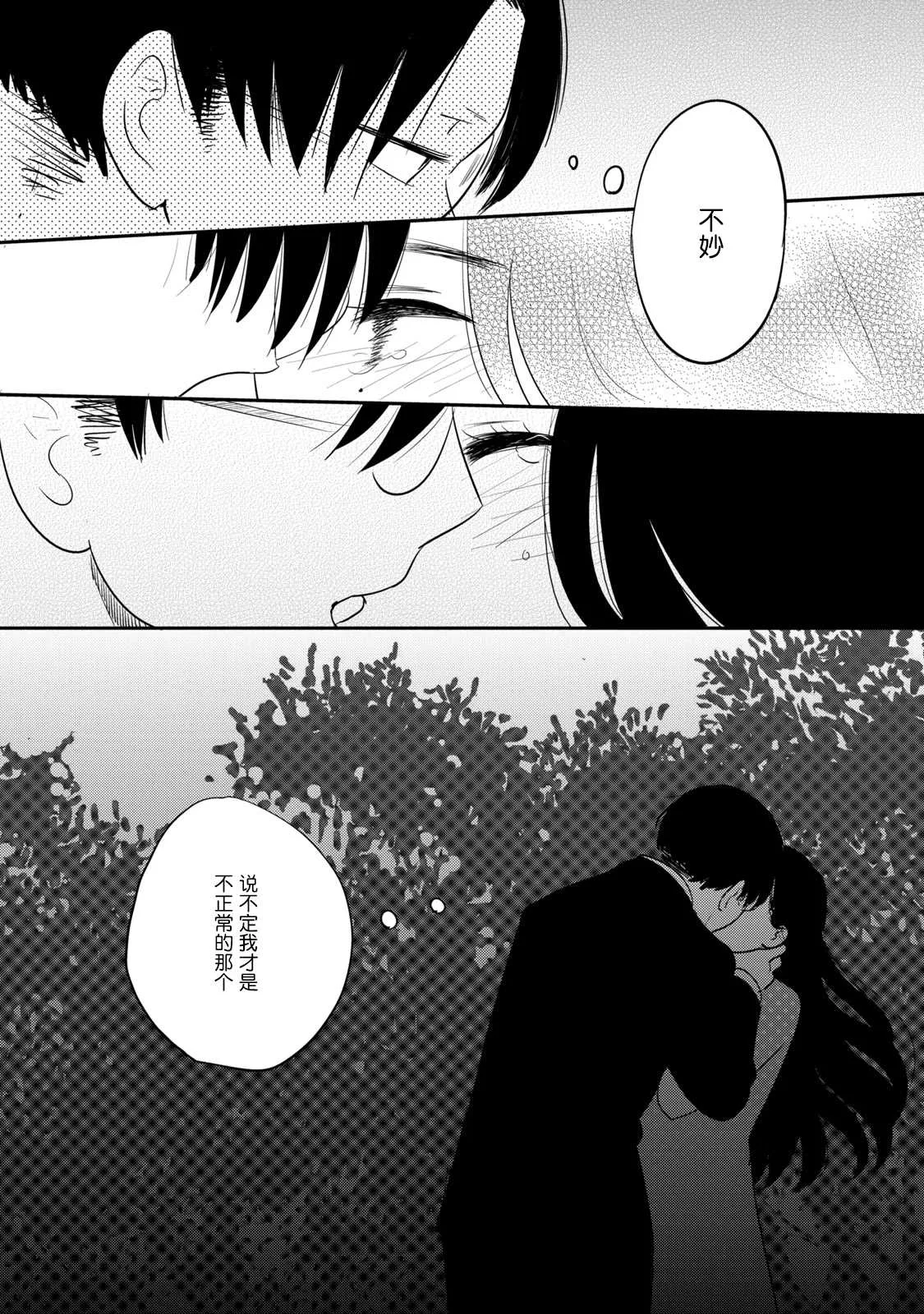 第5话 第24页