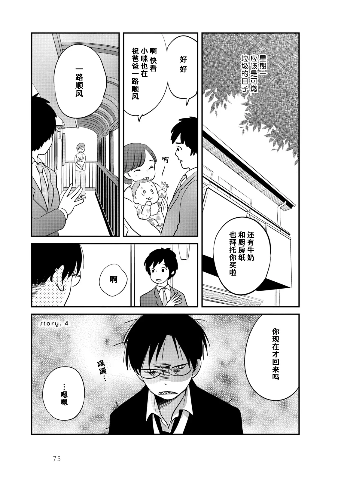 第4话 第1页