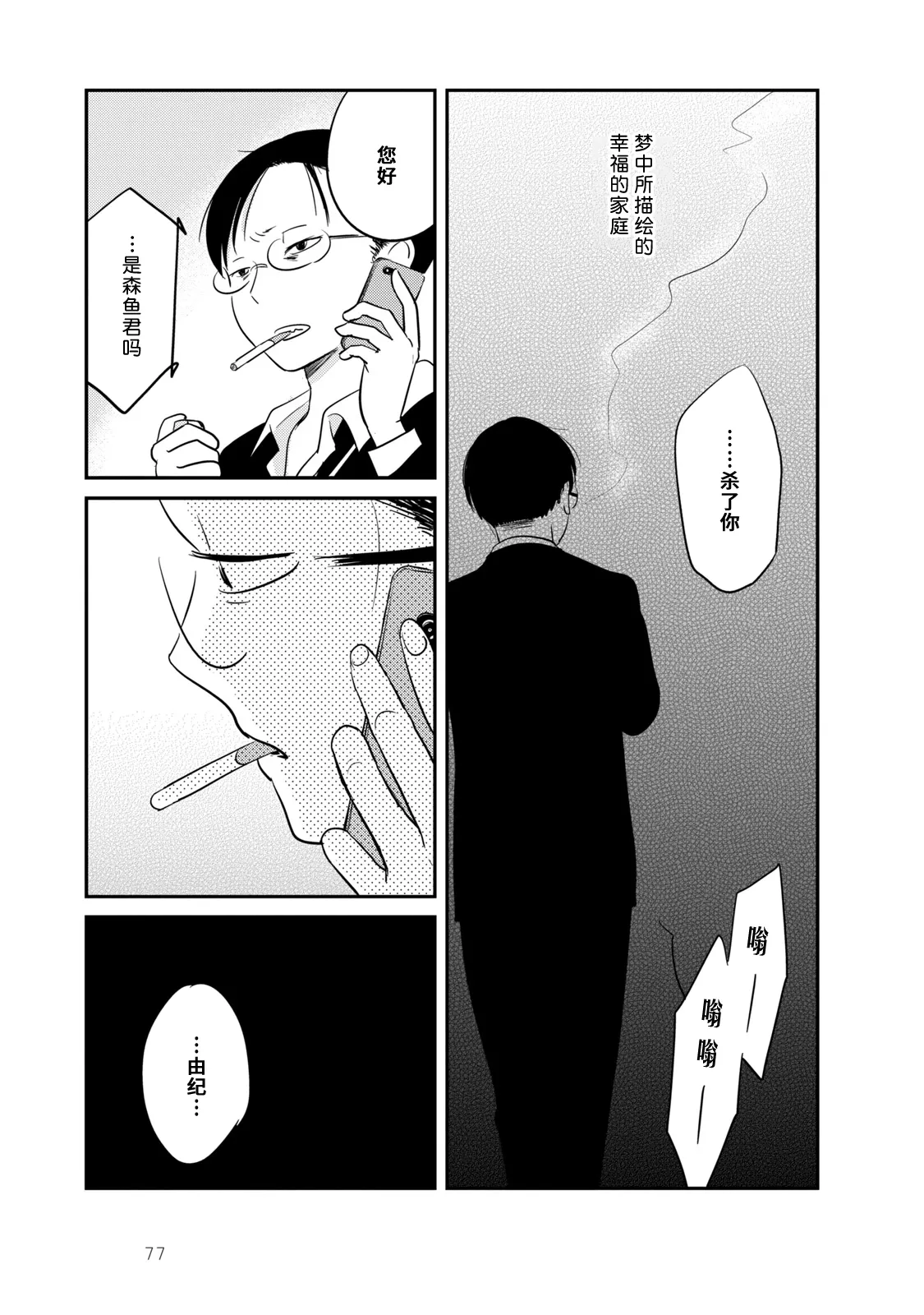 第4话 第3页
