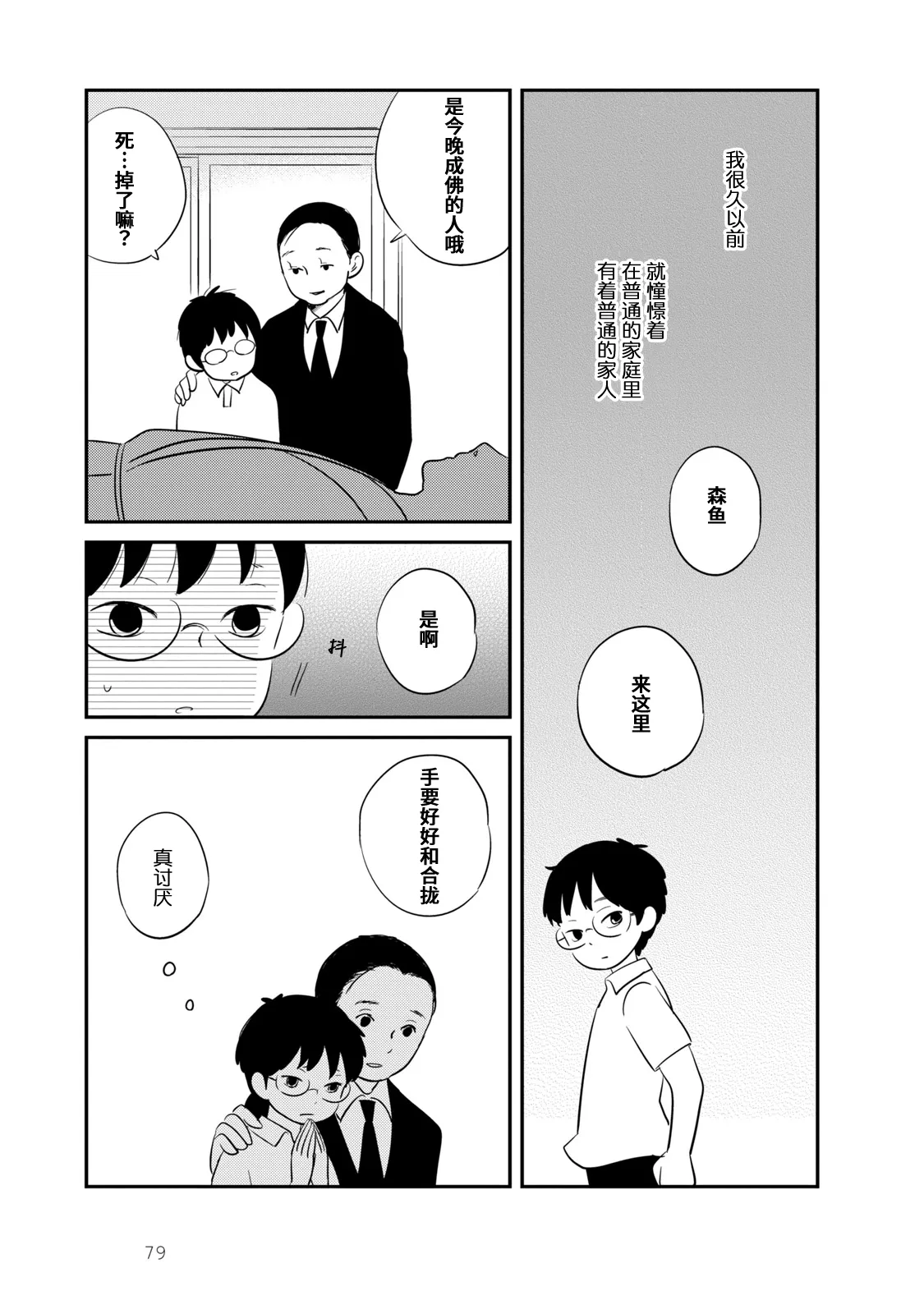 第4话 第5页
