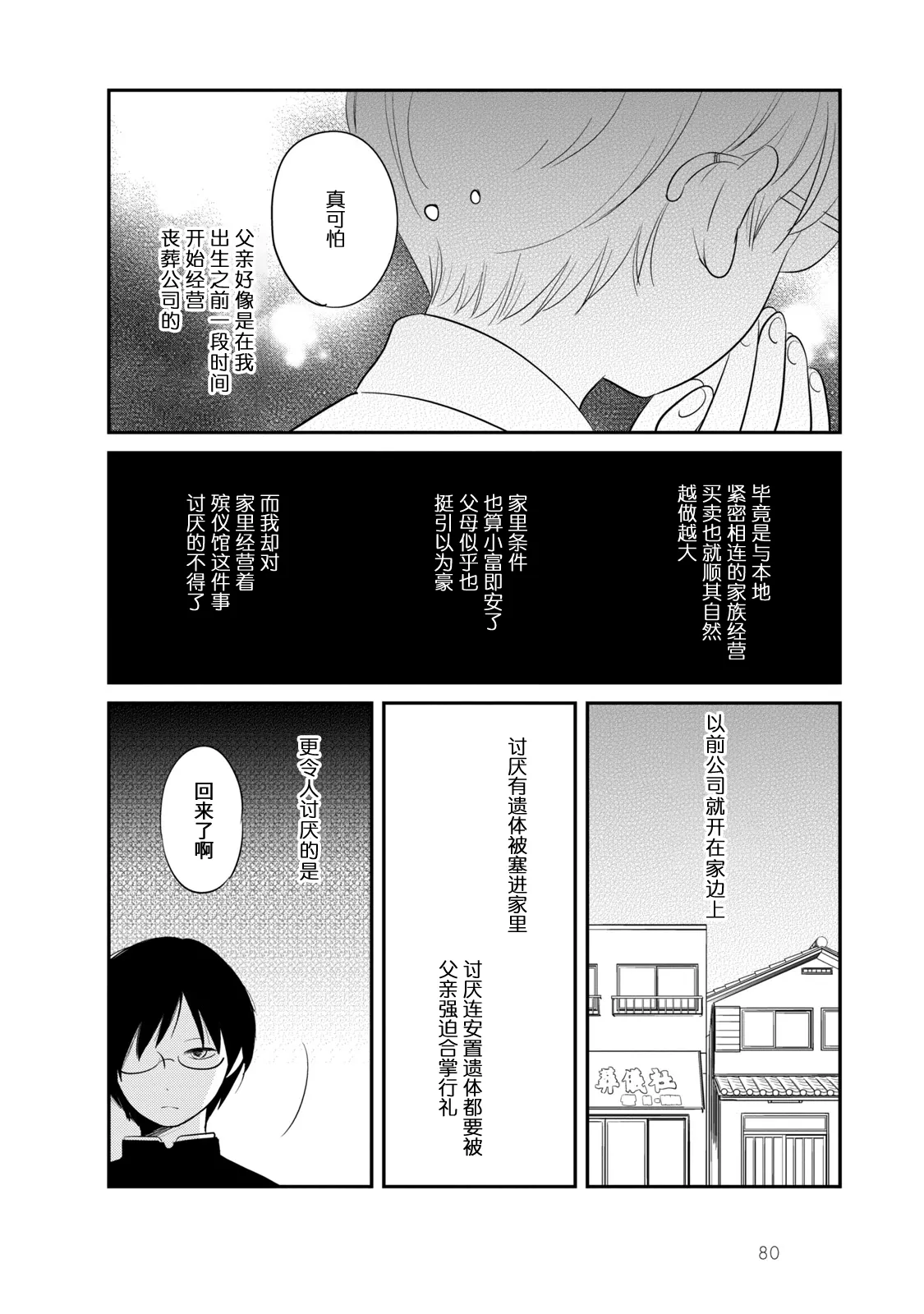 第4话 第6页