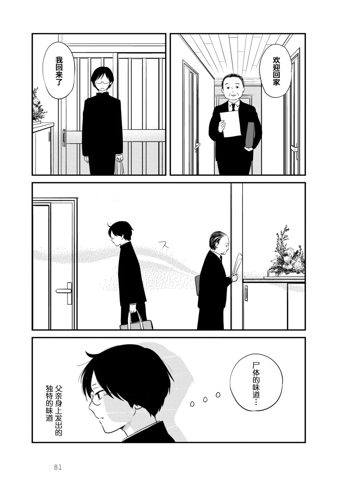 第4话 第7页
