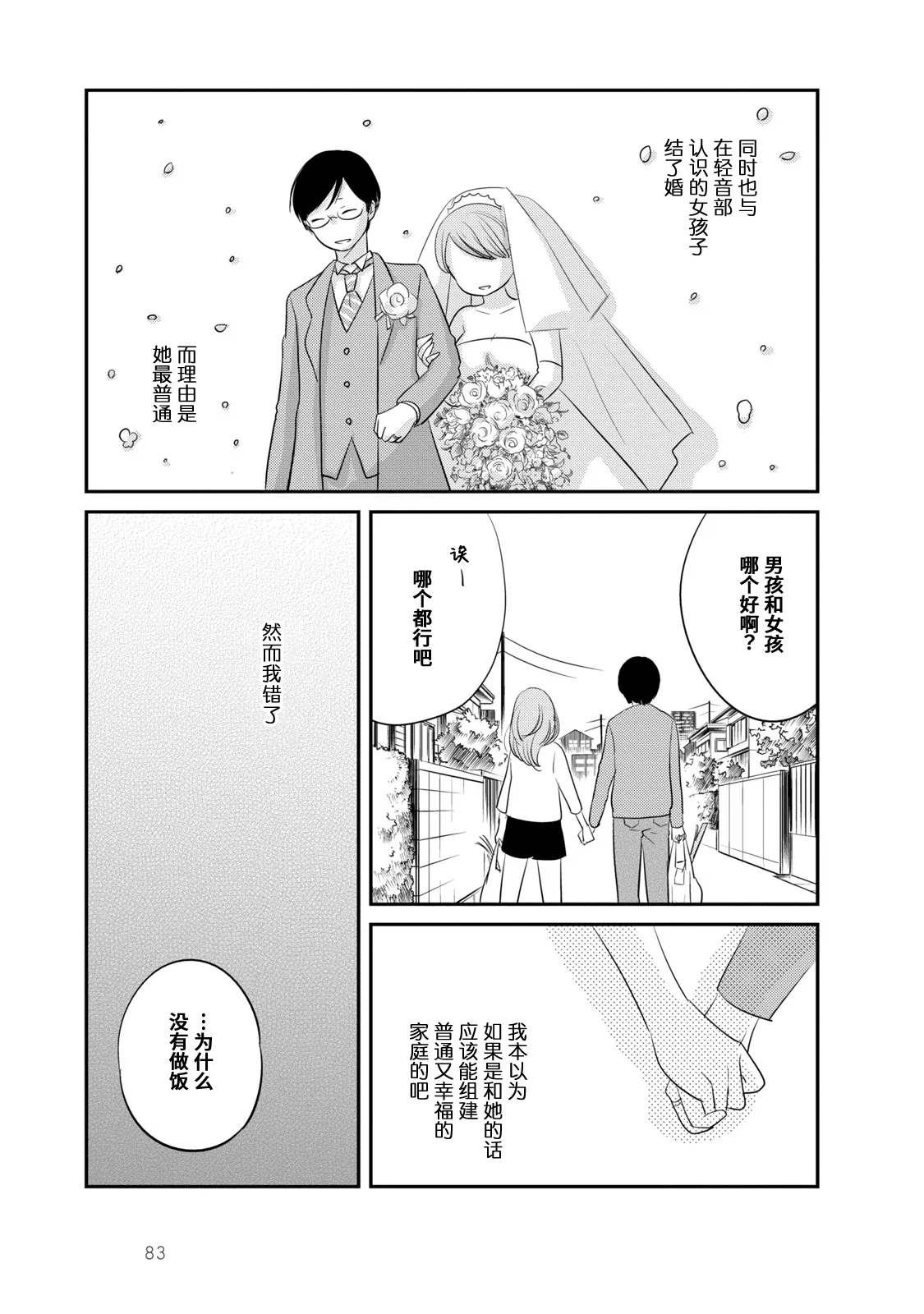第4话 第9页