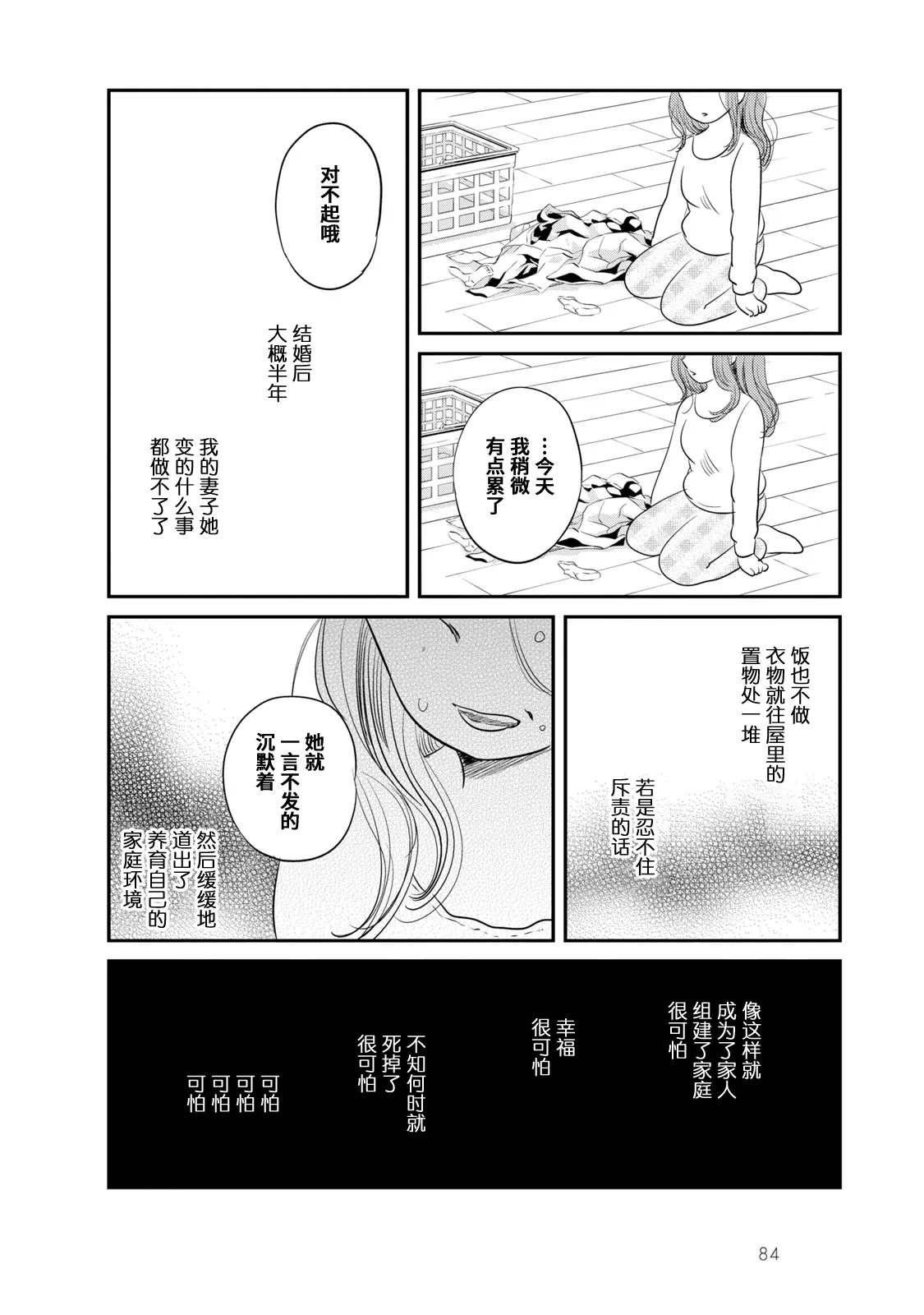 第4话 第10页