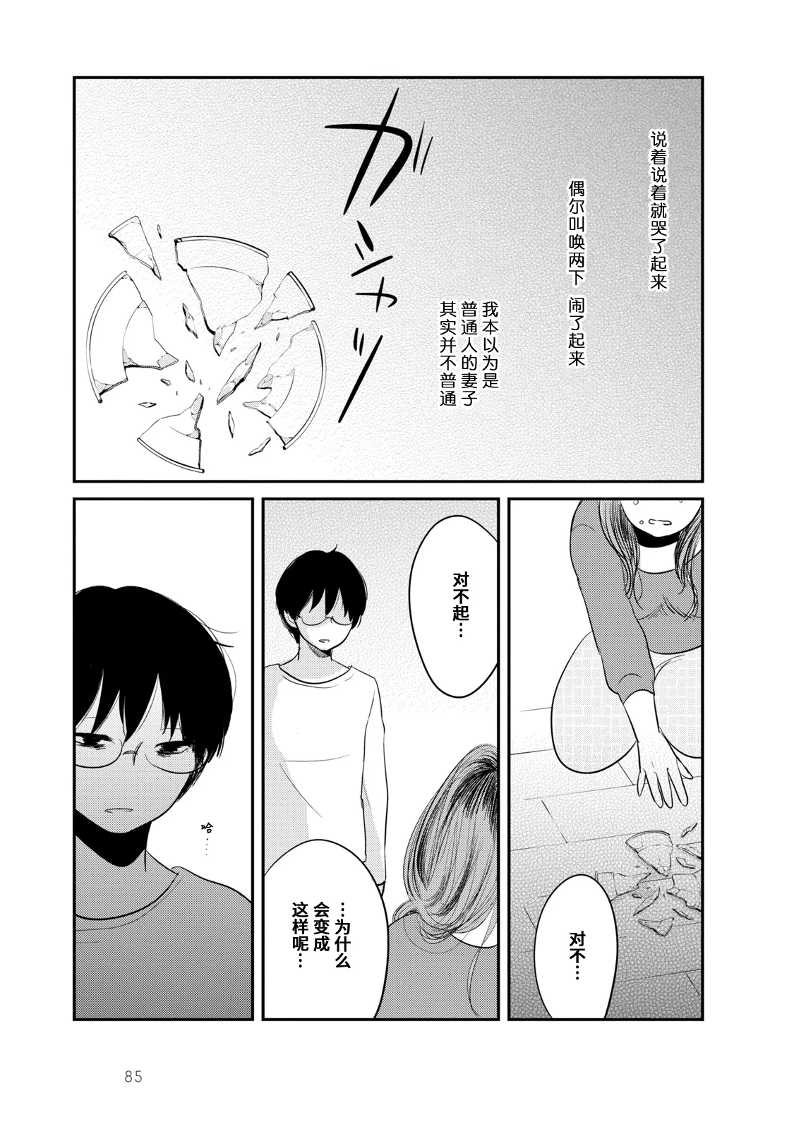 第4话 第11页