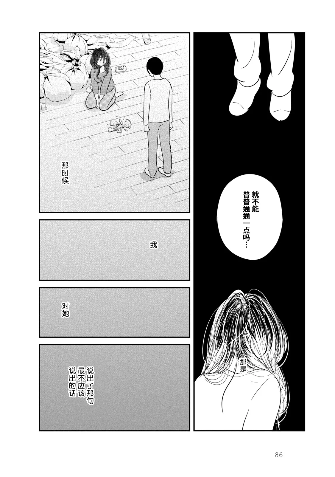 第4话 第12页