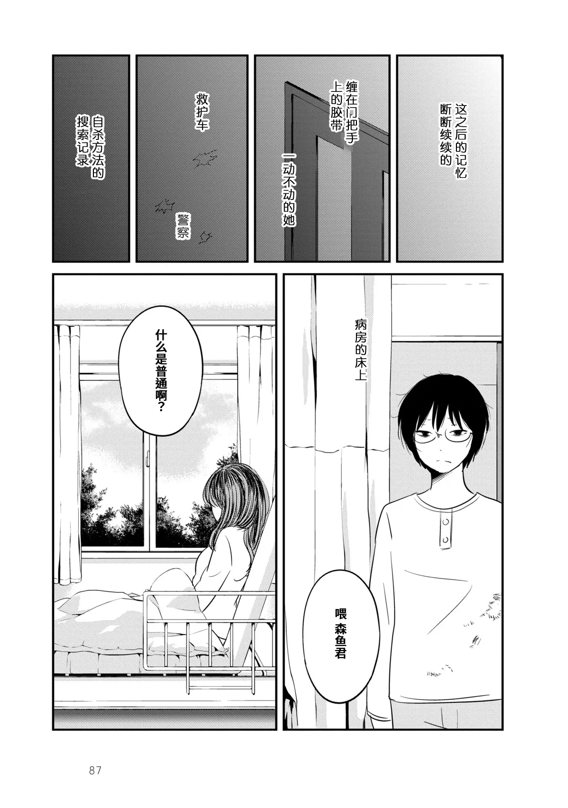 第4话 第13页