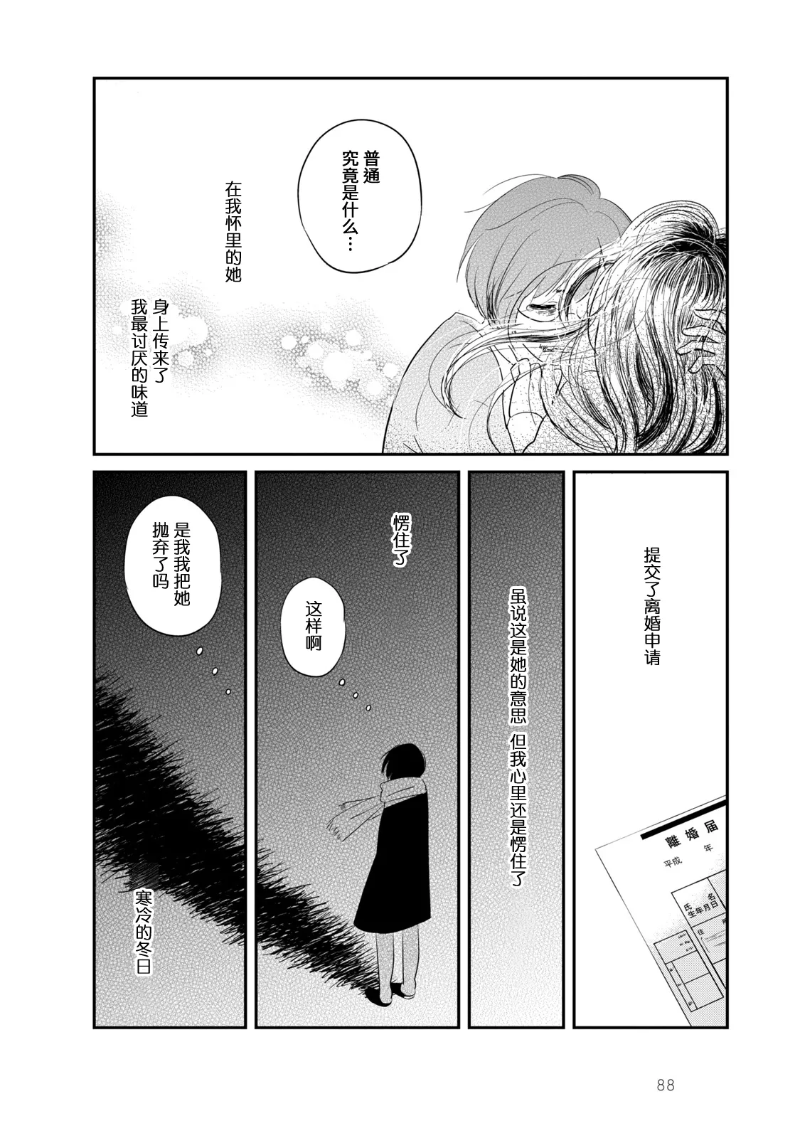 第4话 第14页