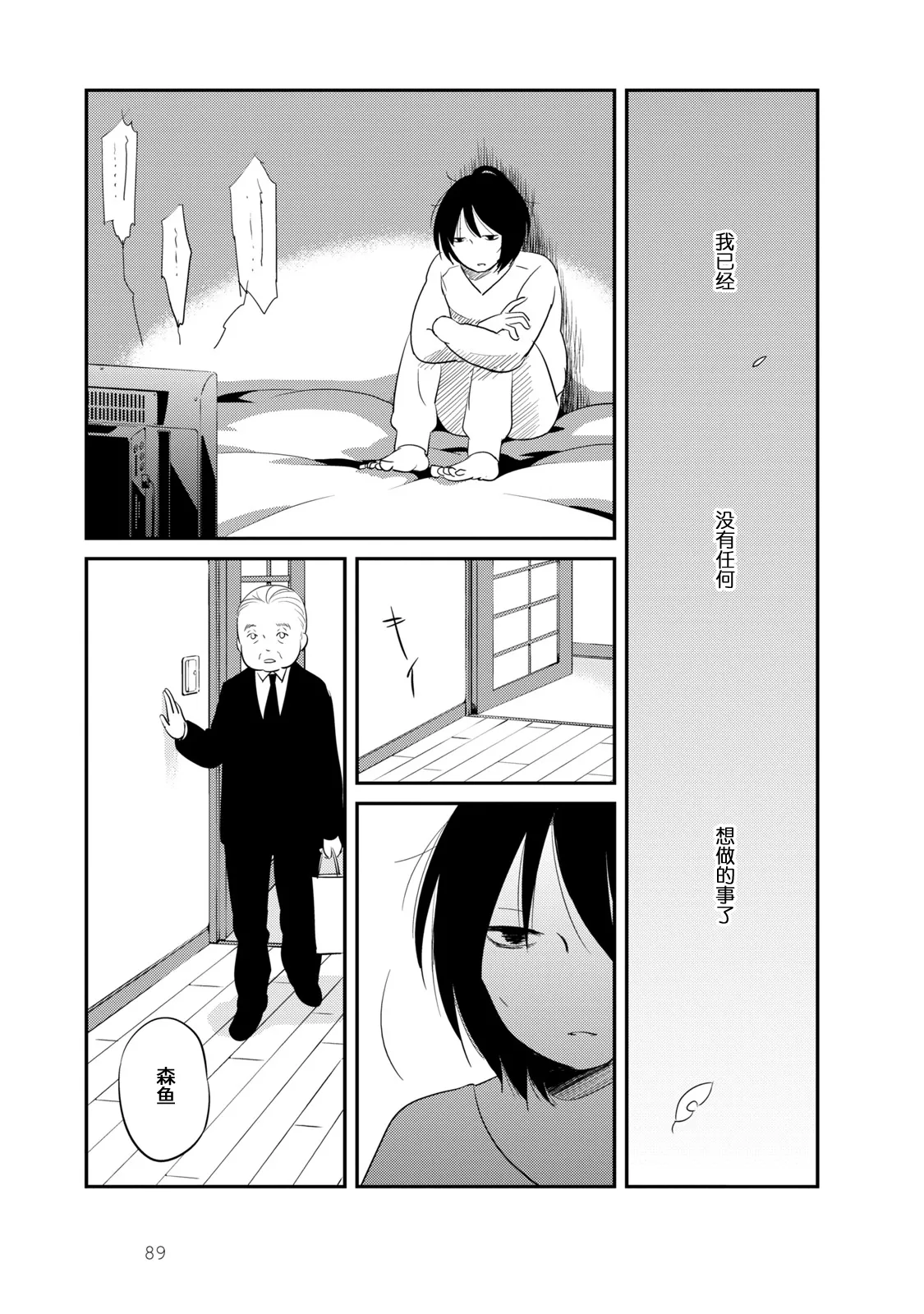 第4话 第15页