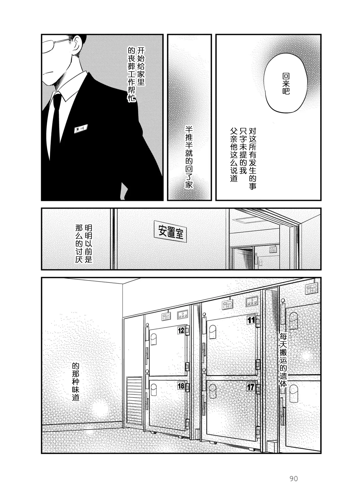 第4话 第16页