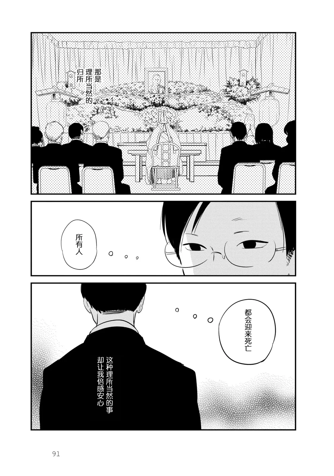 第4话 第17页