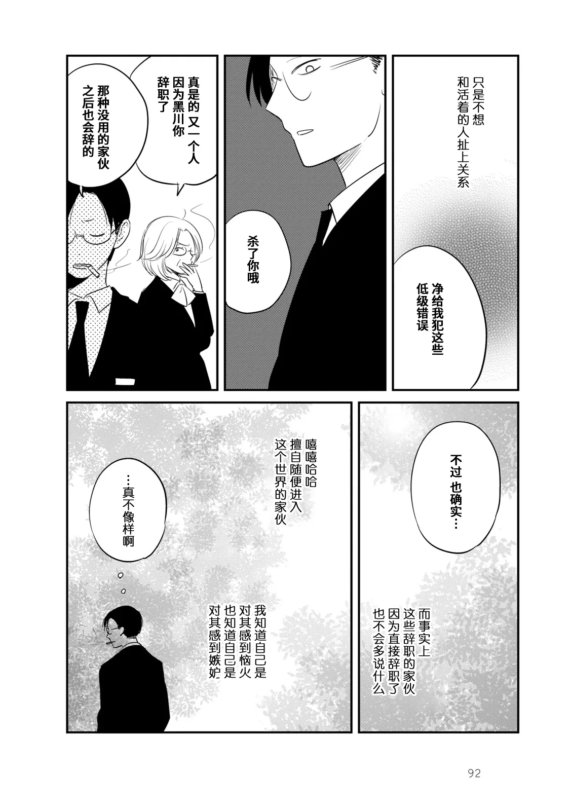 第4话 第18页