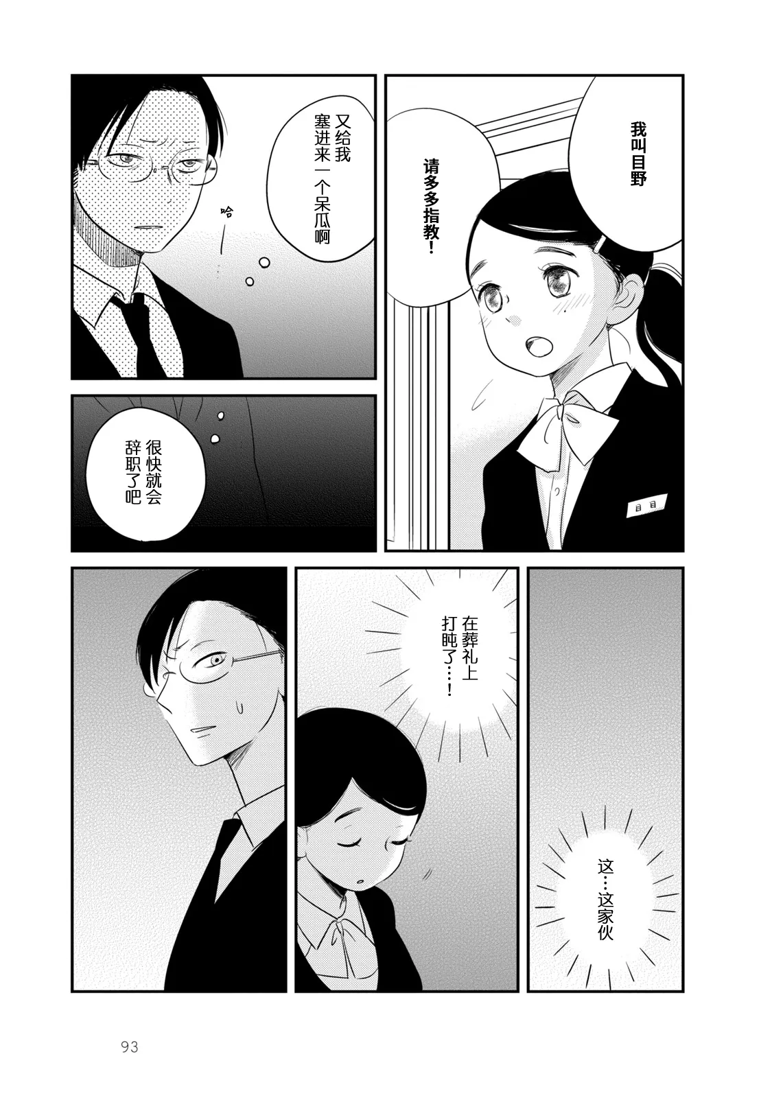 第4话 第19页