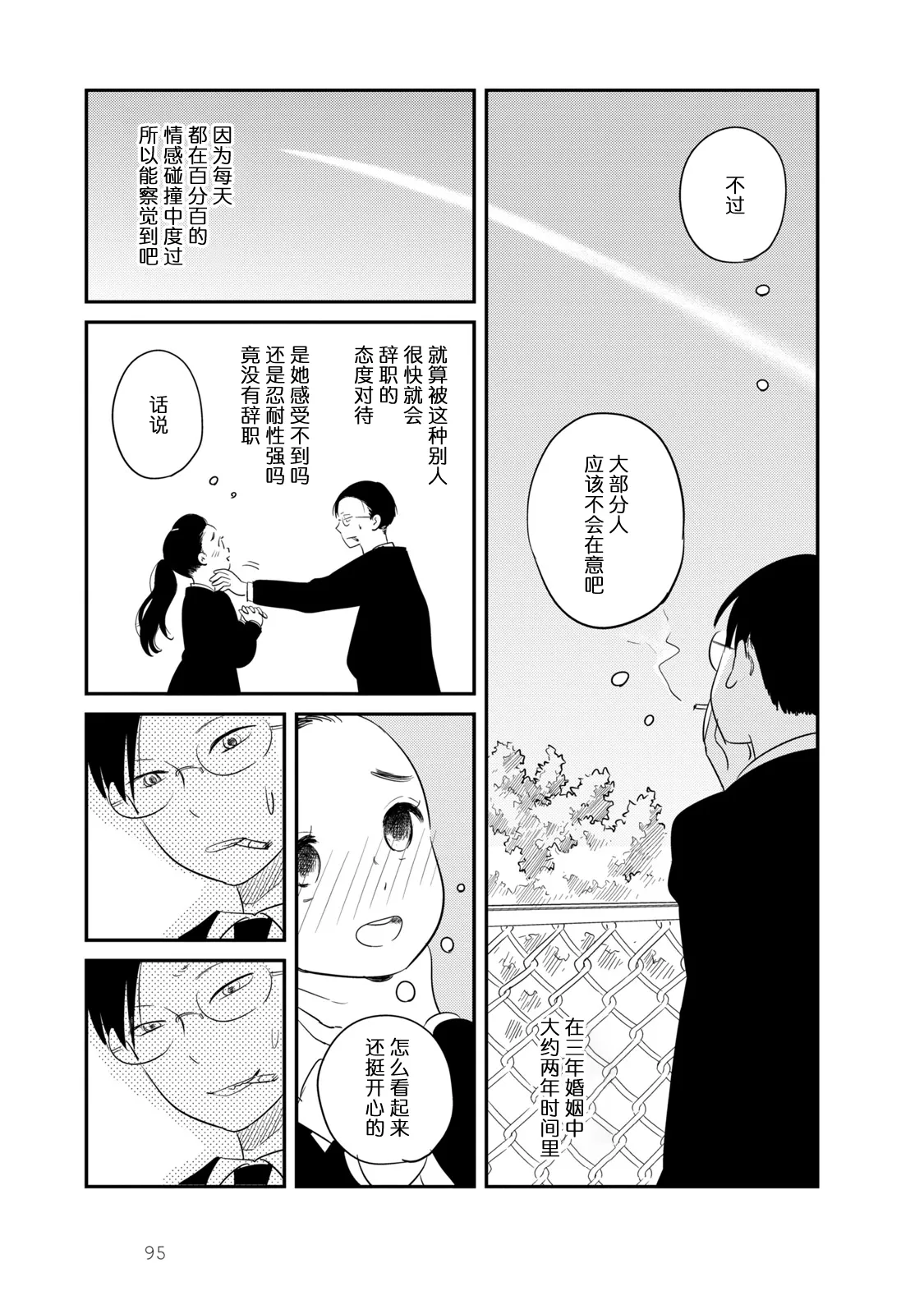 第4话 第21页