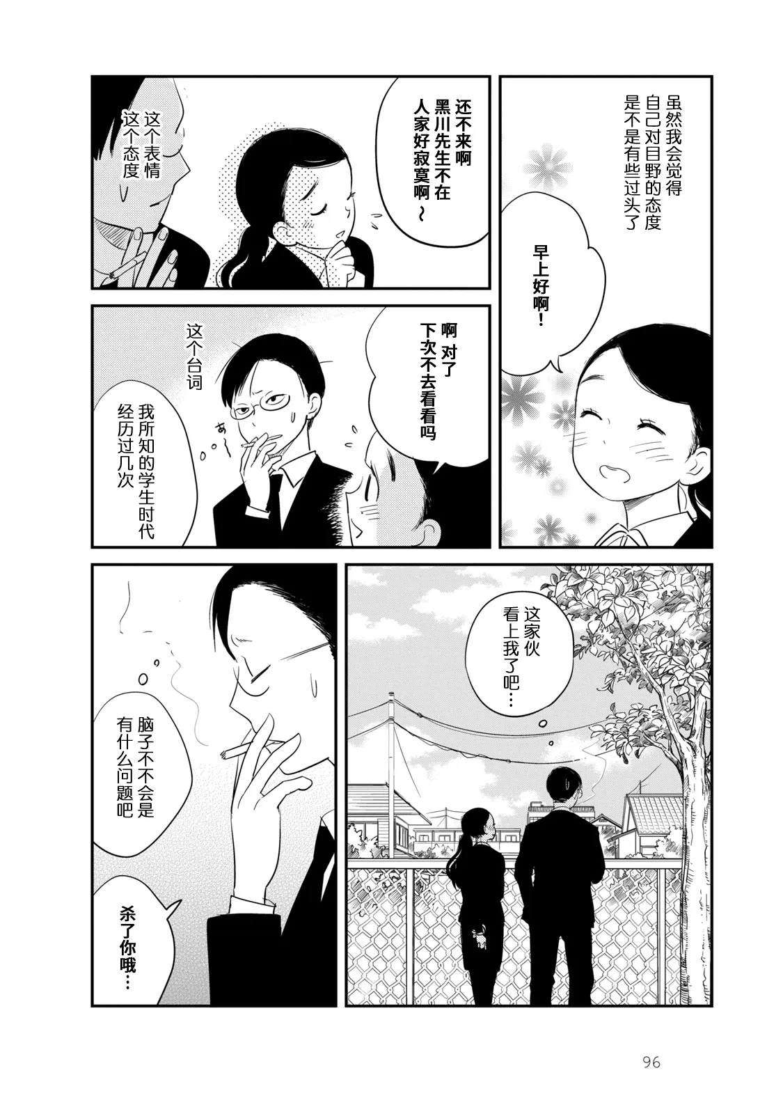 第4话 第22页