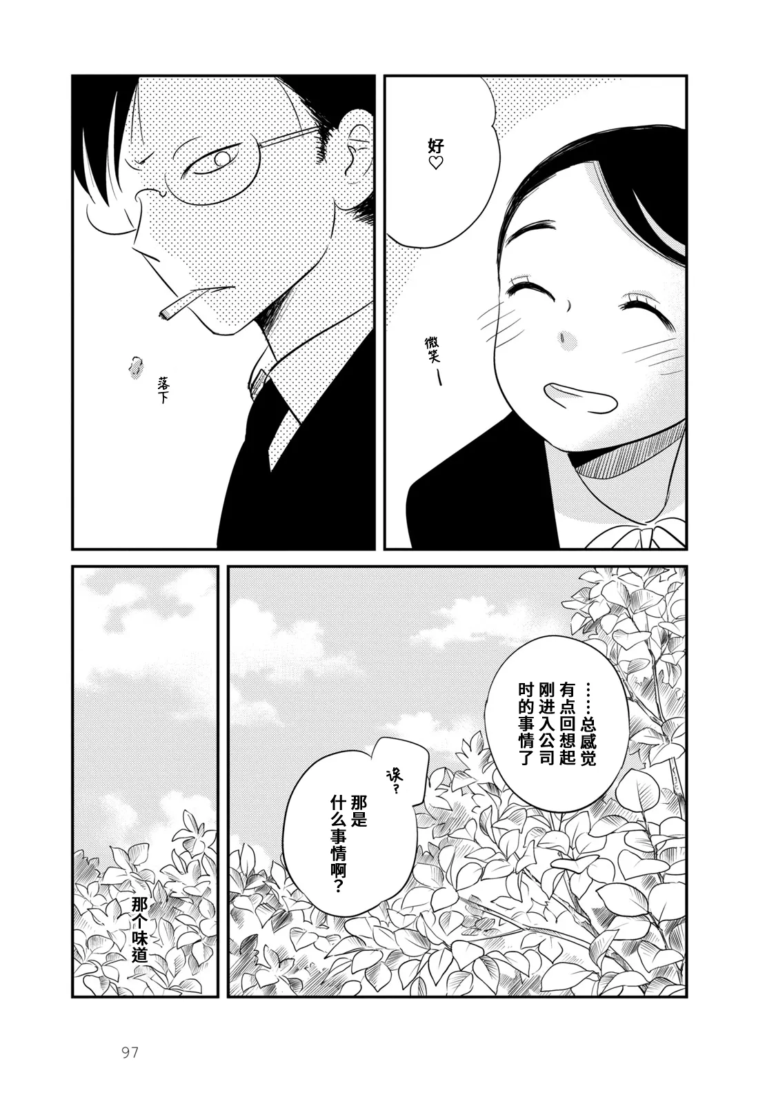 第4话 第23页