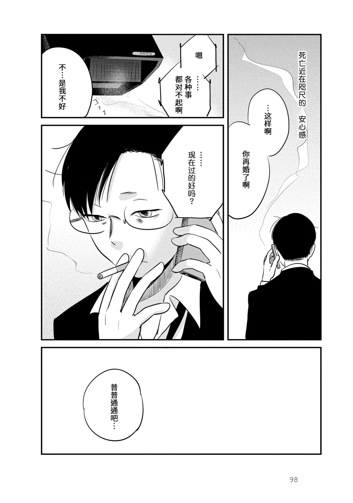 第4话 第24页